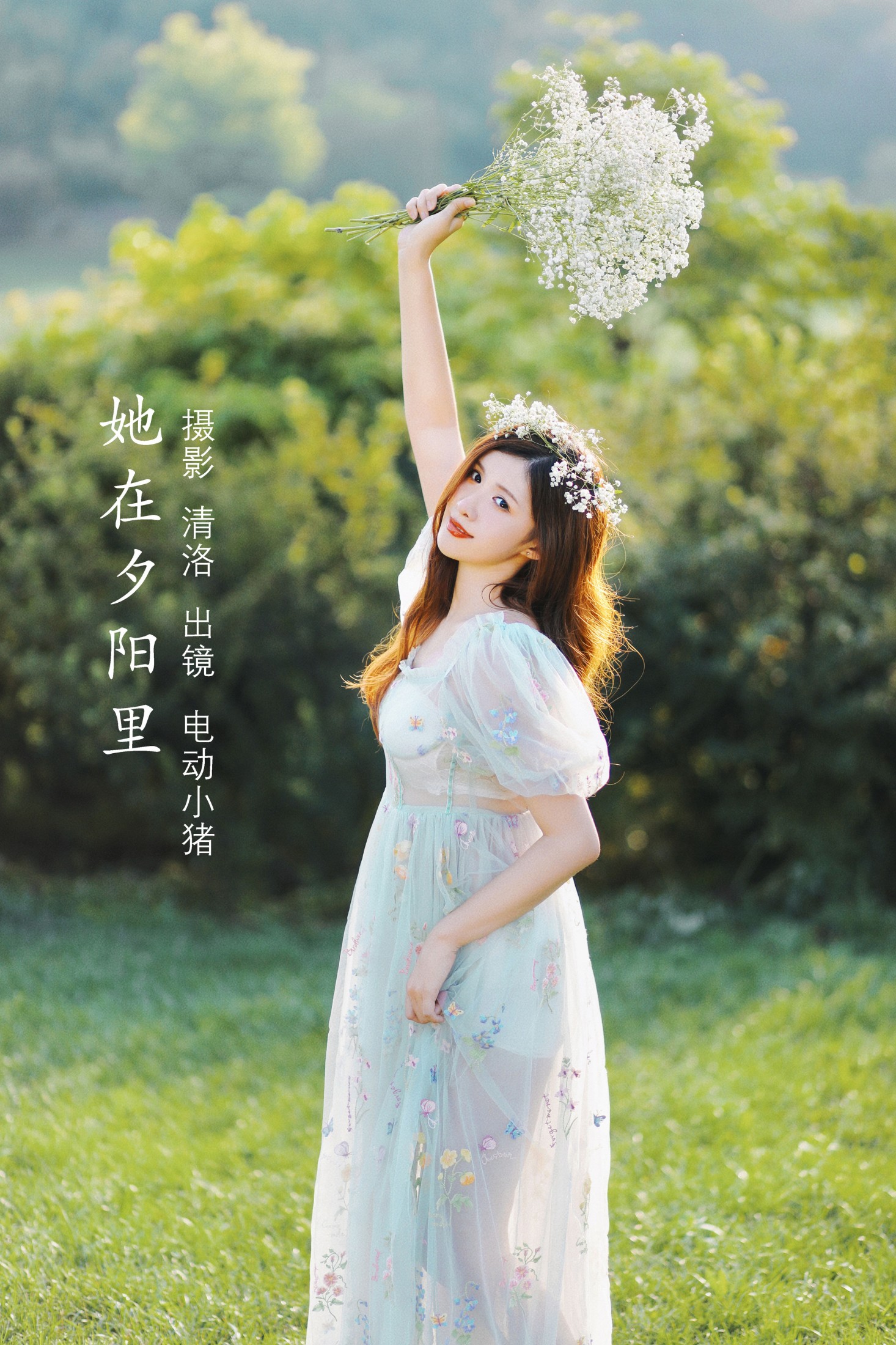 李瑞Rae – 《她在夕阳里》[34P]