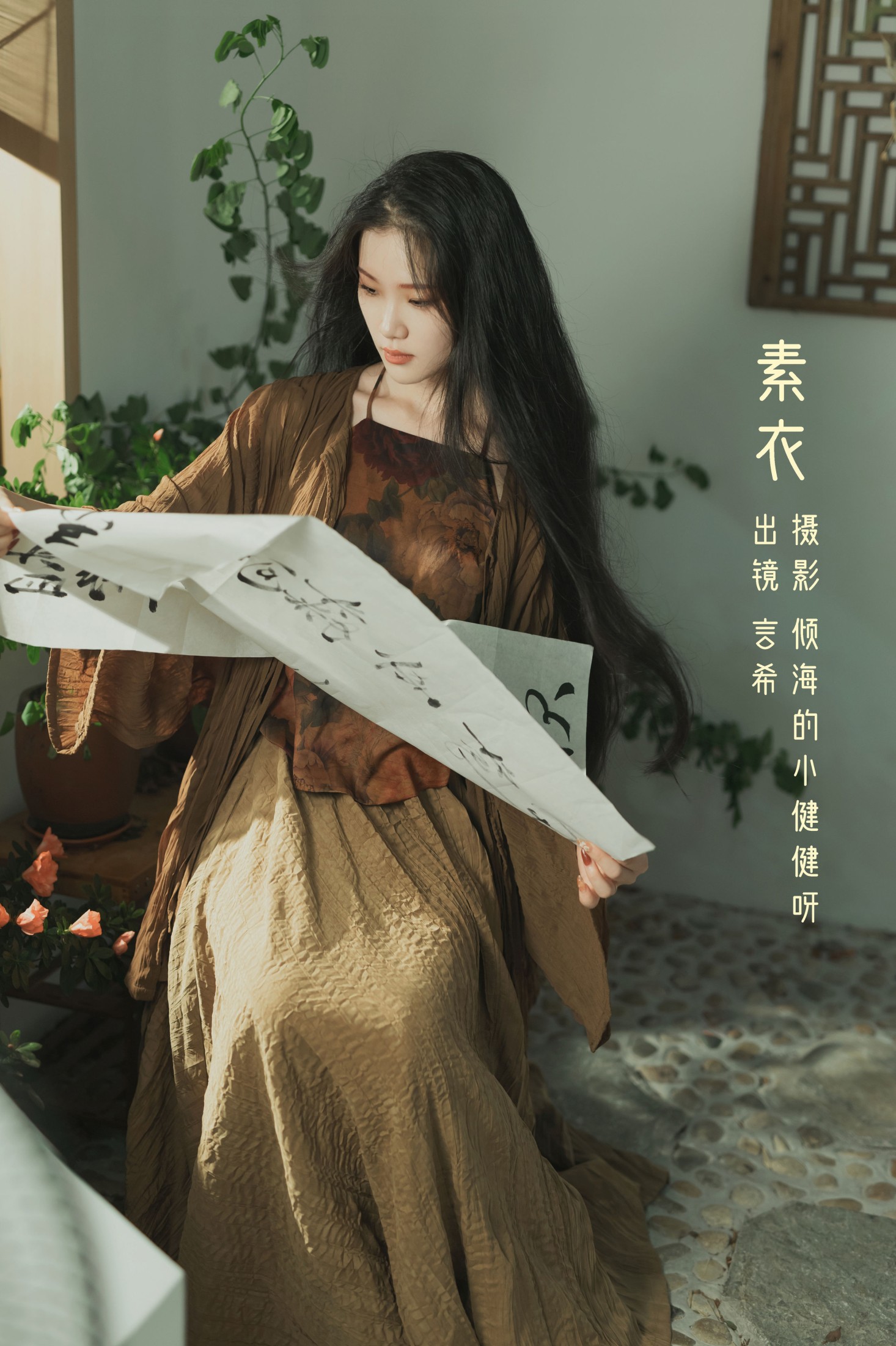 相望回首喵喵喵 – 《素衣》[35P]