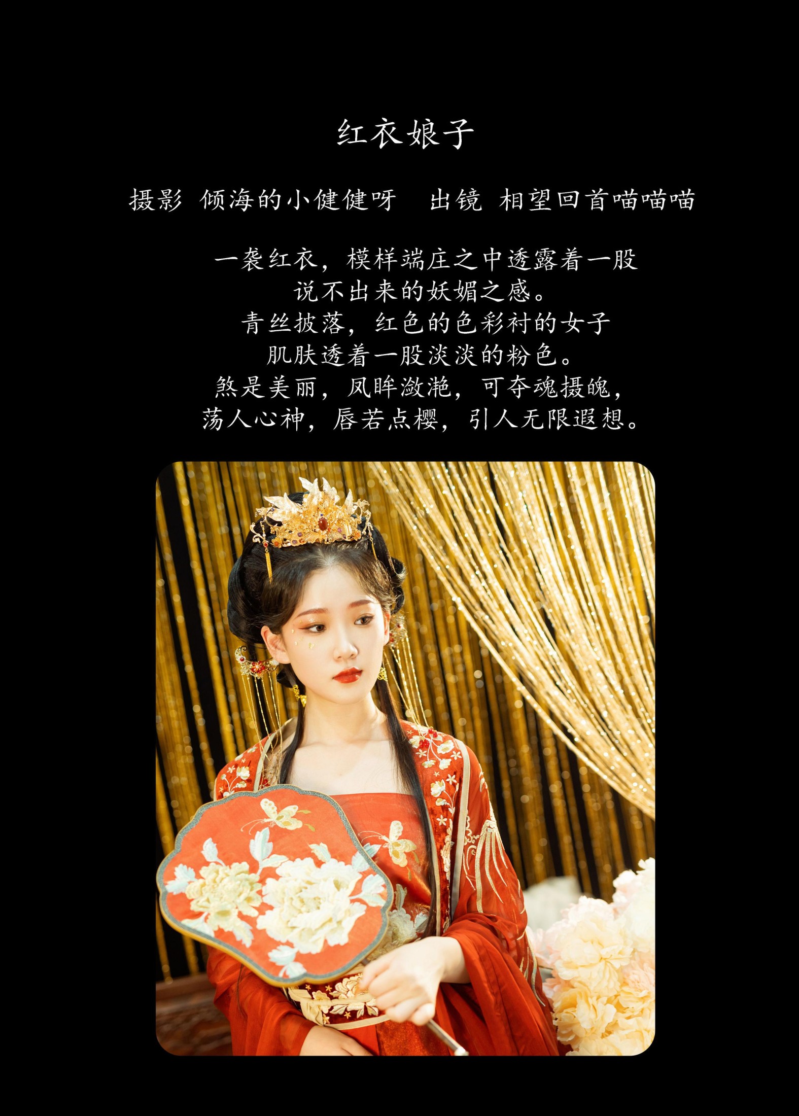 相望回首喵喵喵 – 《红衣娘子》[48P]