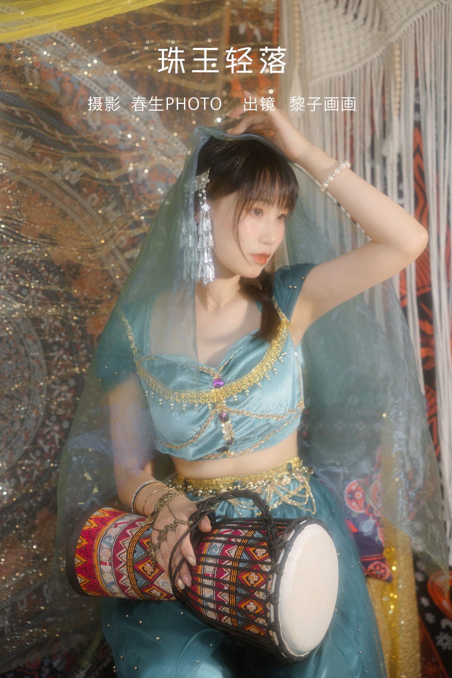 黎子画画 – 《珠玉轻落》[26P]