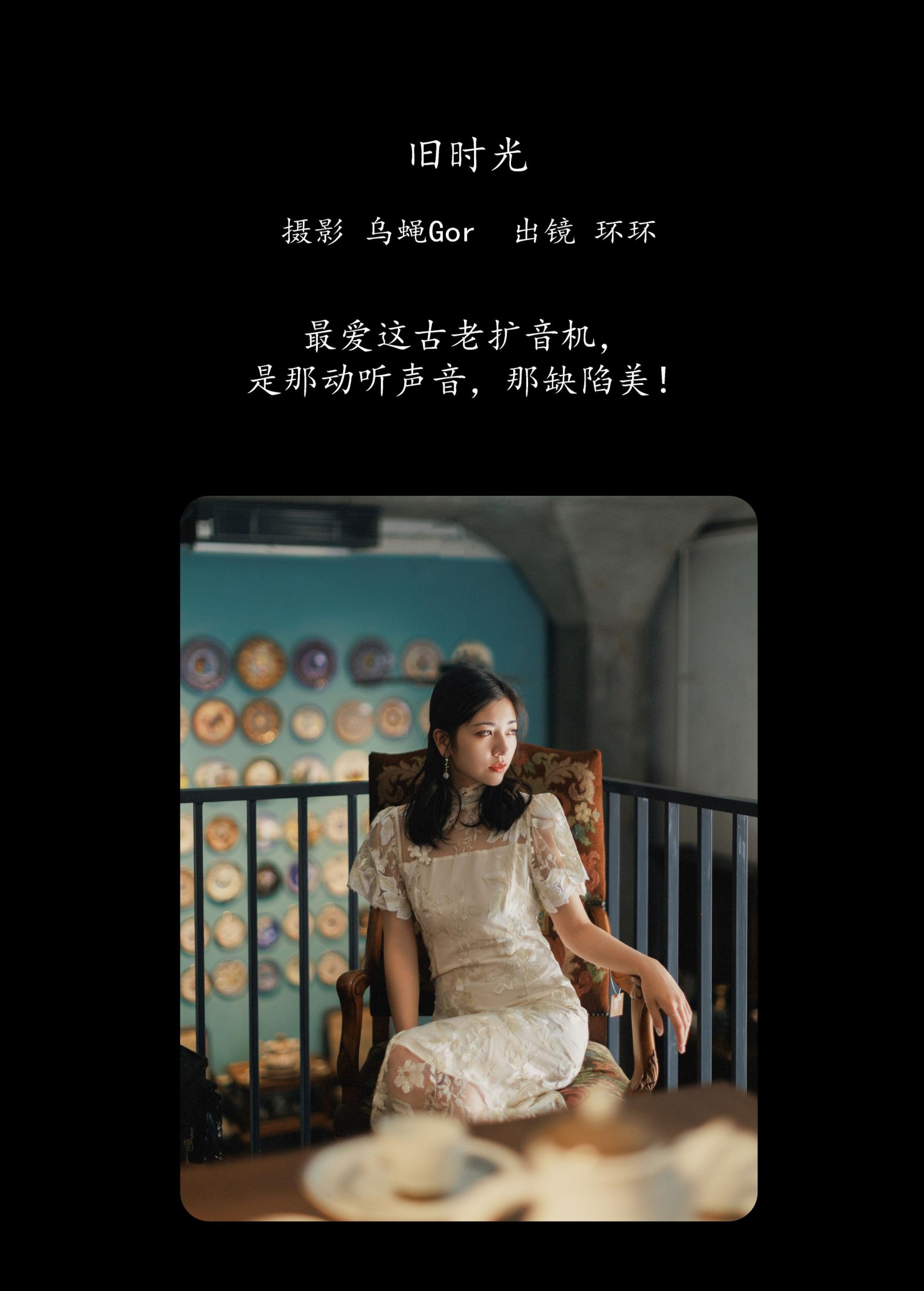 哈娜hana – 《旧时光》[35P]