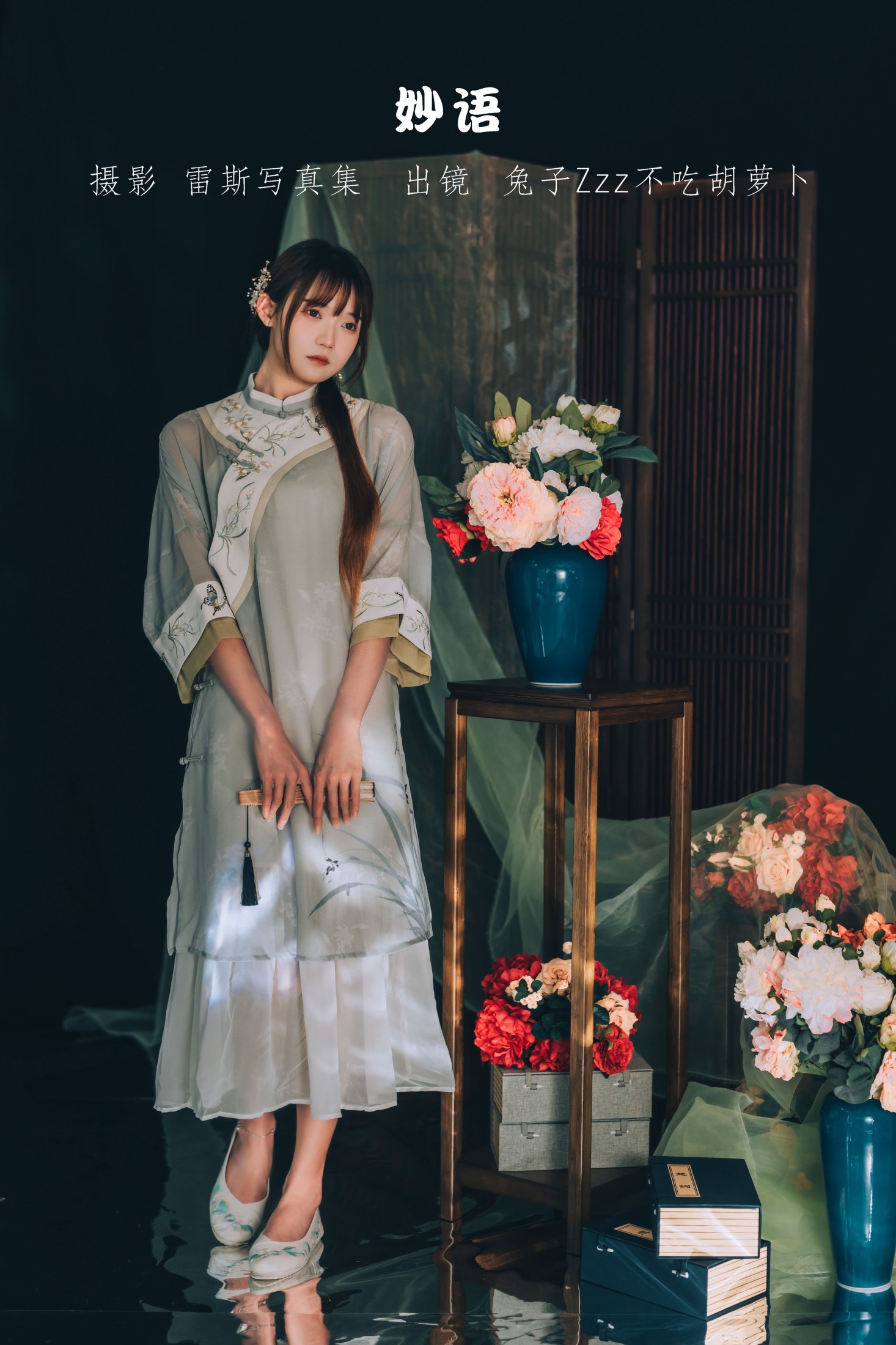 兔子Zzz不吃胡萝卜 – 《妙语》[23P]