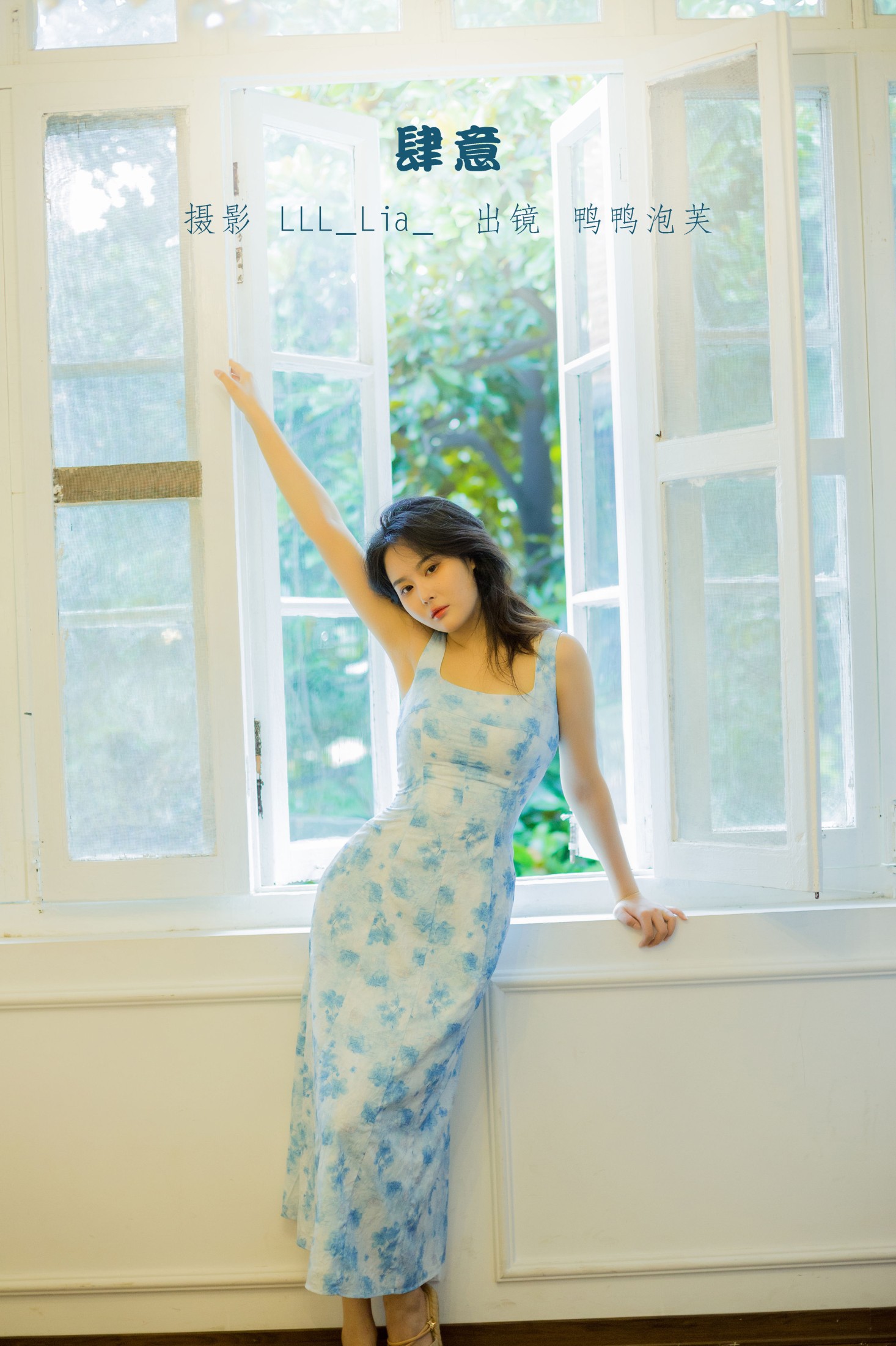 鸭鸭泡芙 – 《肆意》[27P]