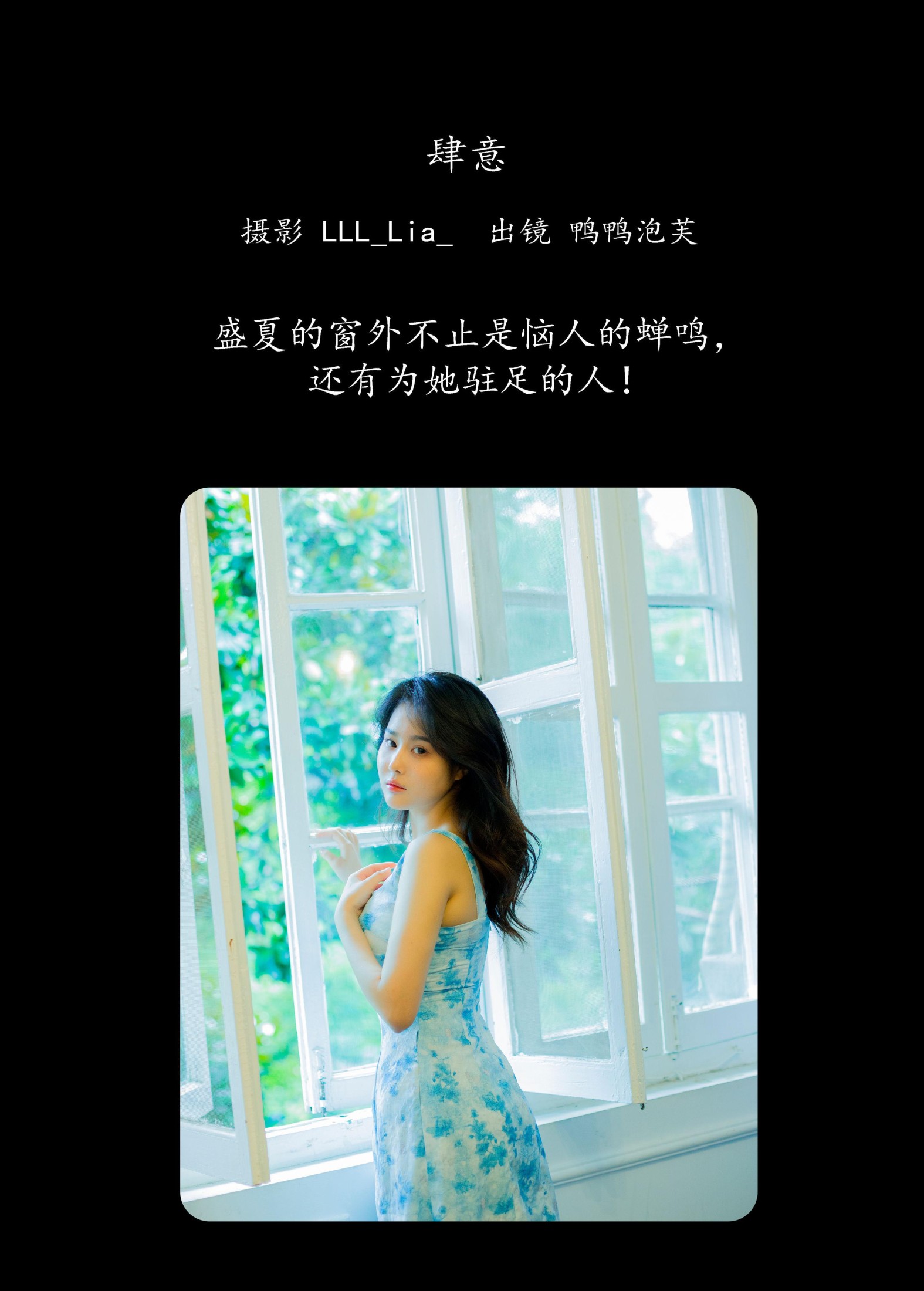 鸭鸭泡芙 – 《肆意》[27P]