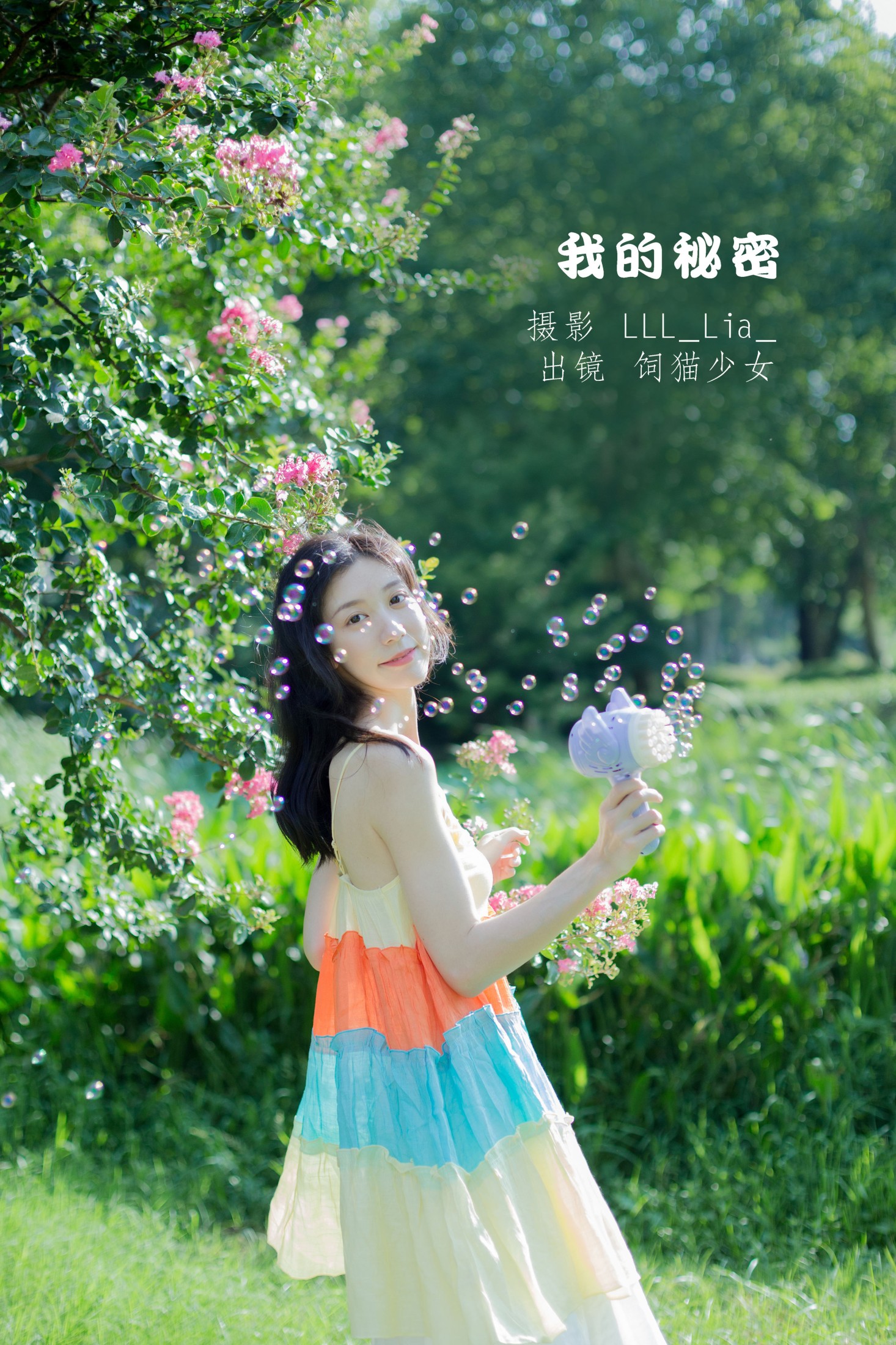 饲猫少女- – 《我的秘密》[36P]