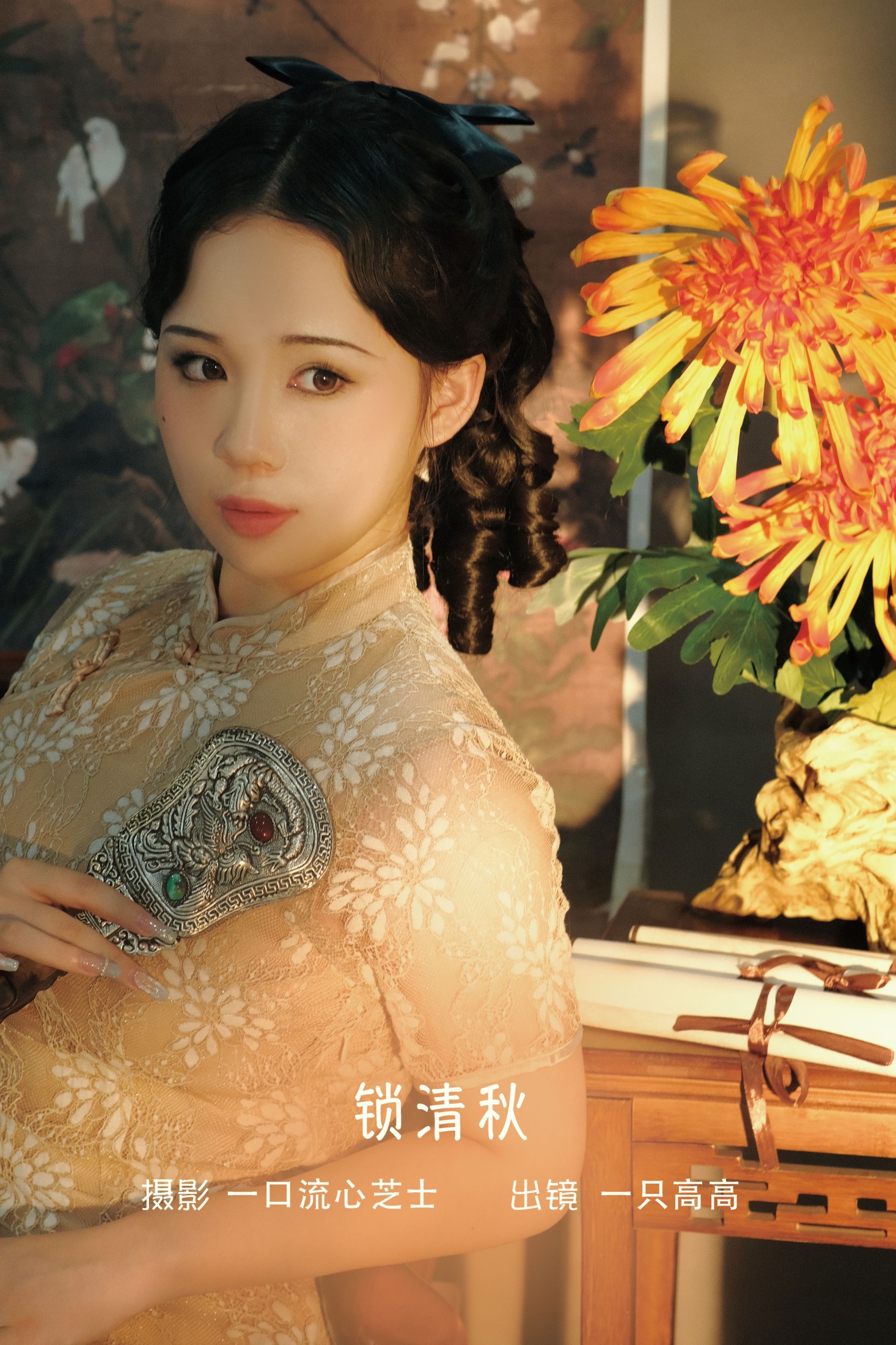 一只高高 – 《锁清秋》[22P]