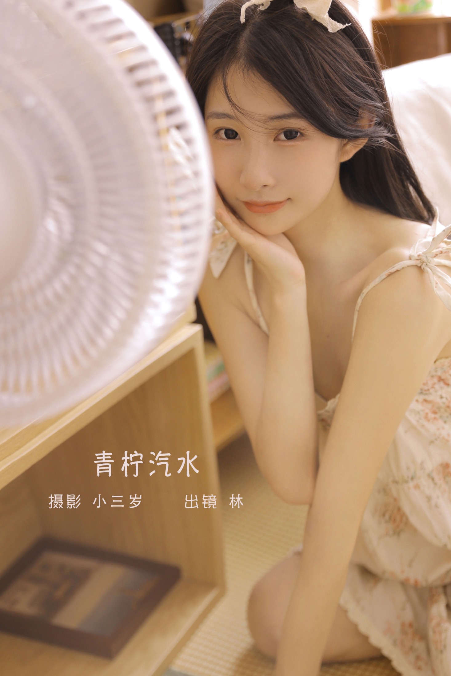 林 – 《青柠汽水》[25P]