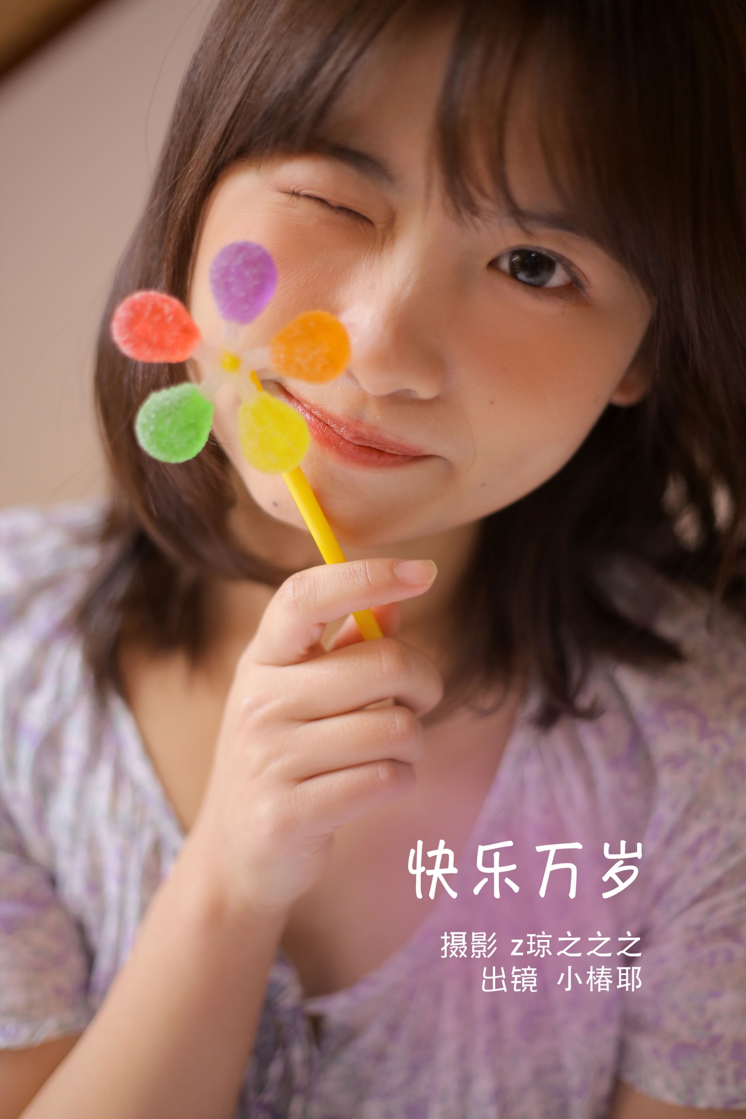 小椿耶 – 《快乐万岁》[28P]