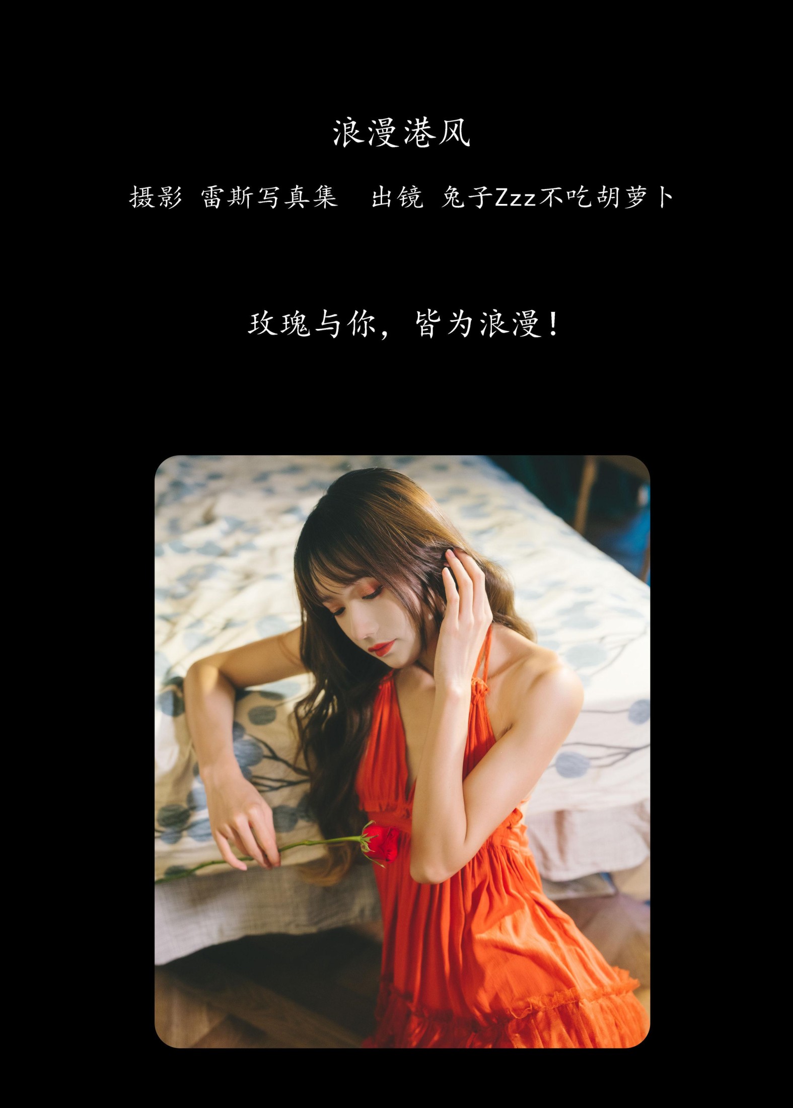 兔子Zzz不吃胡萝卜 – 《浪漫港风》[29P]