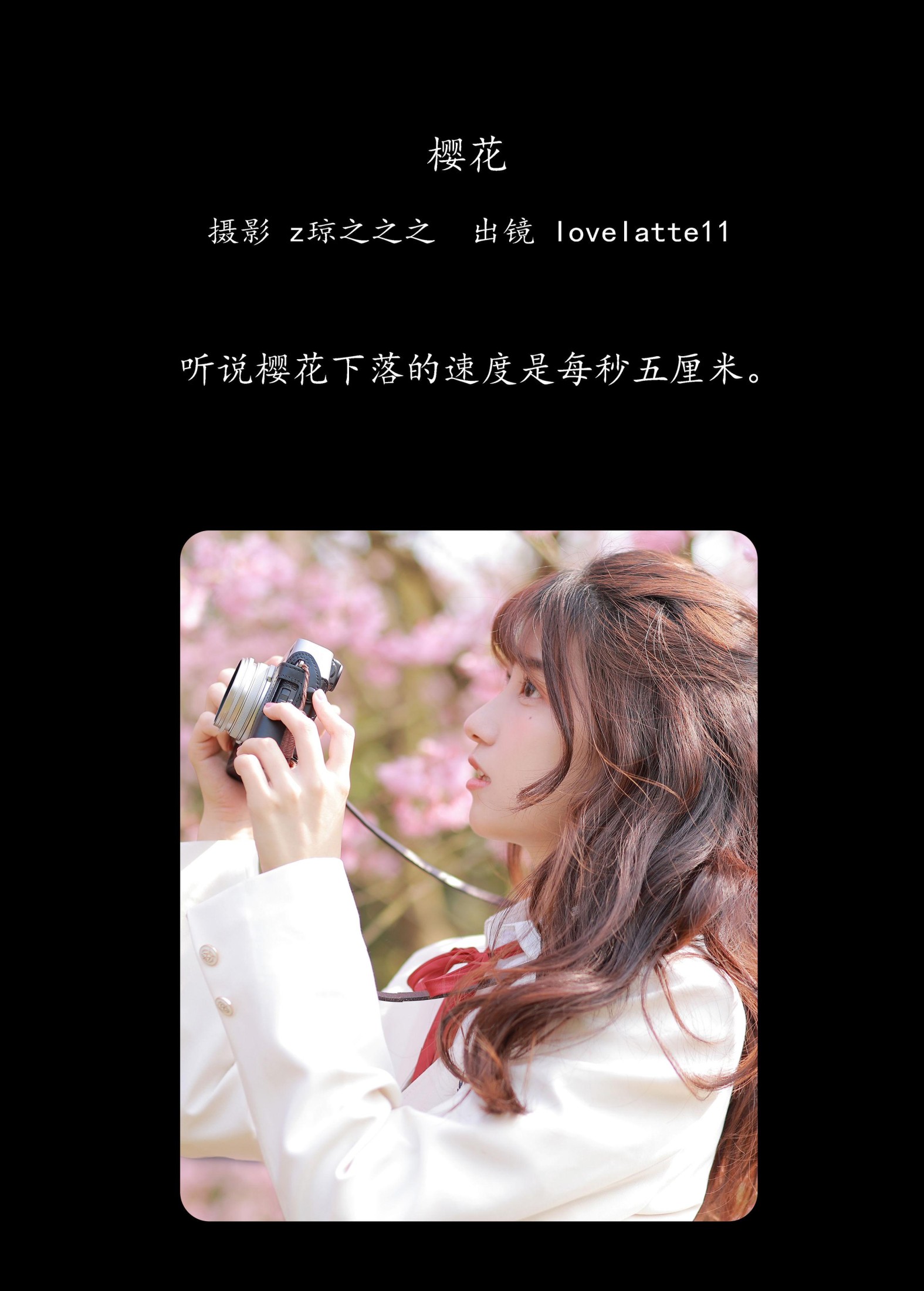 lovelatte11 – 《樱花》[22P] 插图2