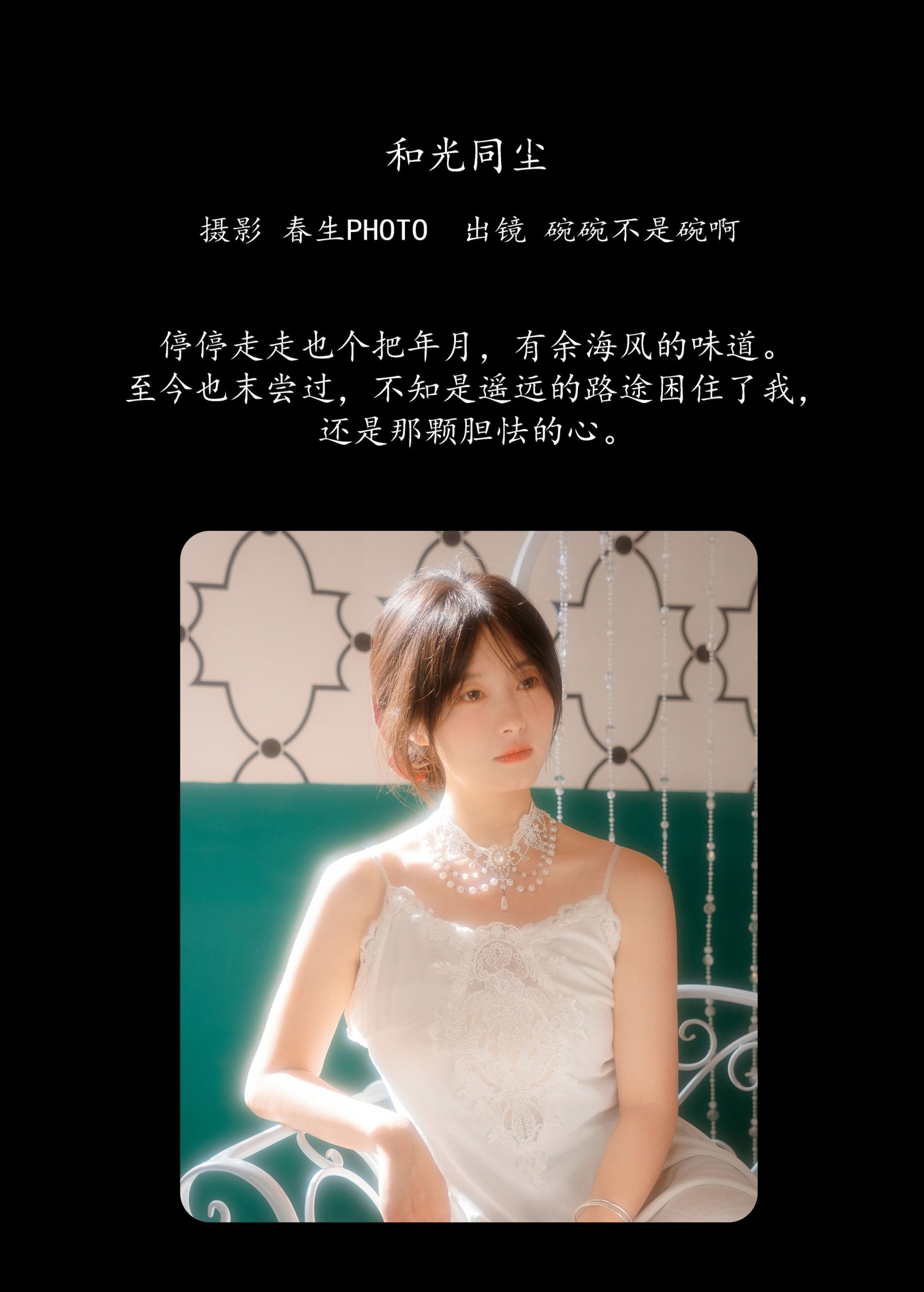 碗碗不是碗啊 – 《和光同尘》[36P]