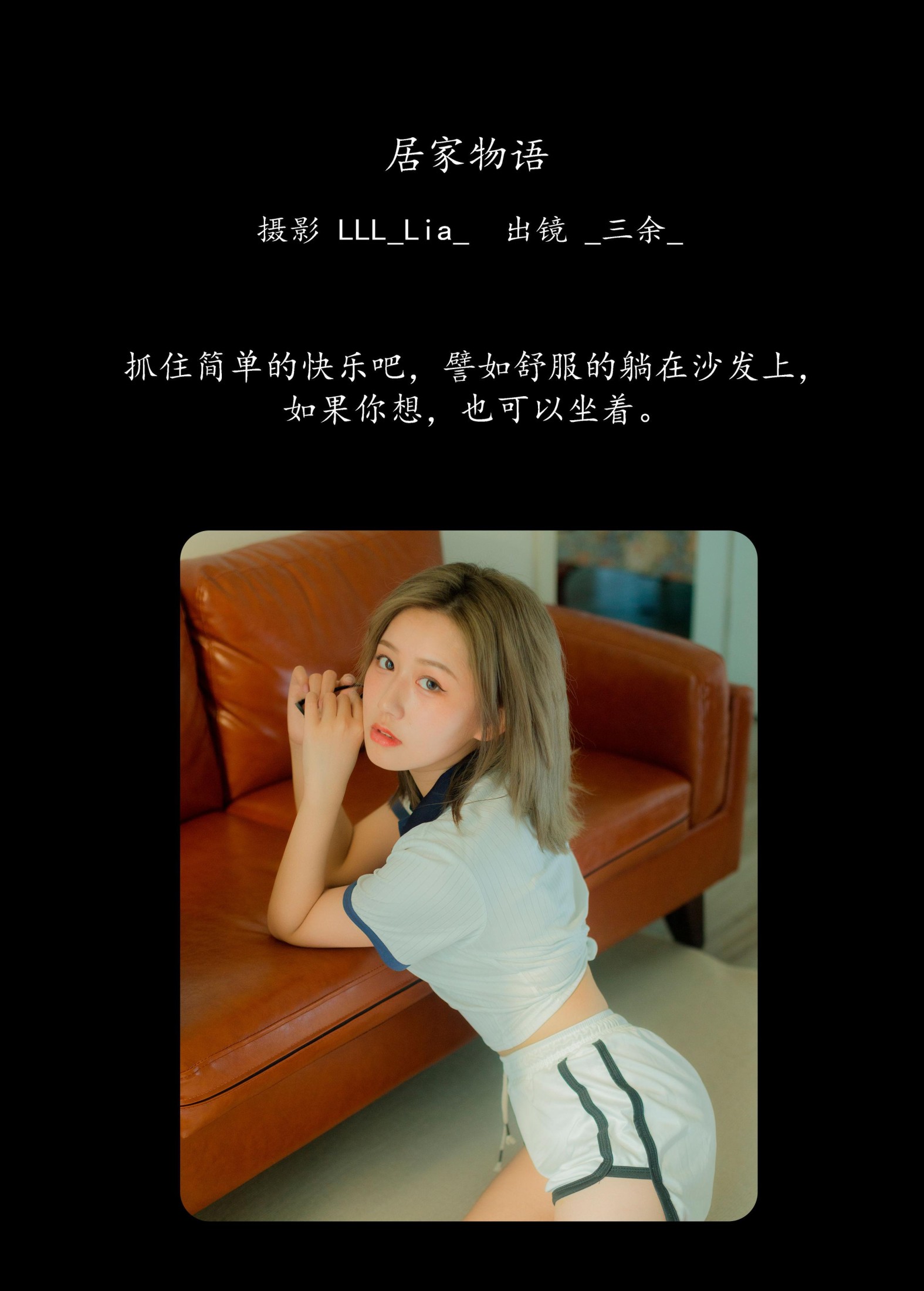 _三余_ – 《居家物语》[29P]