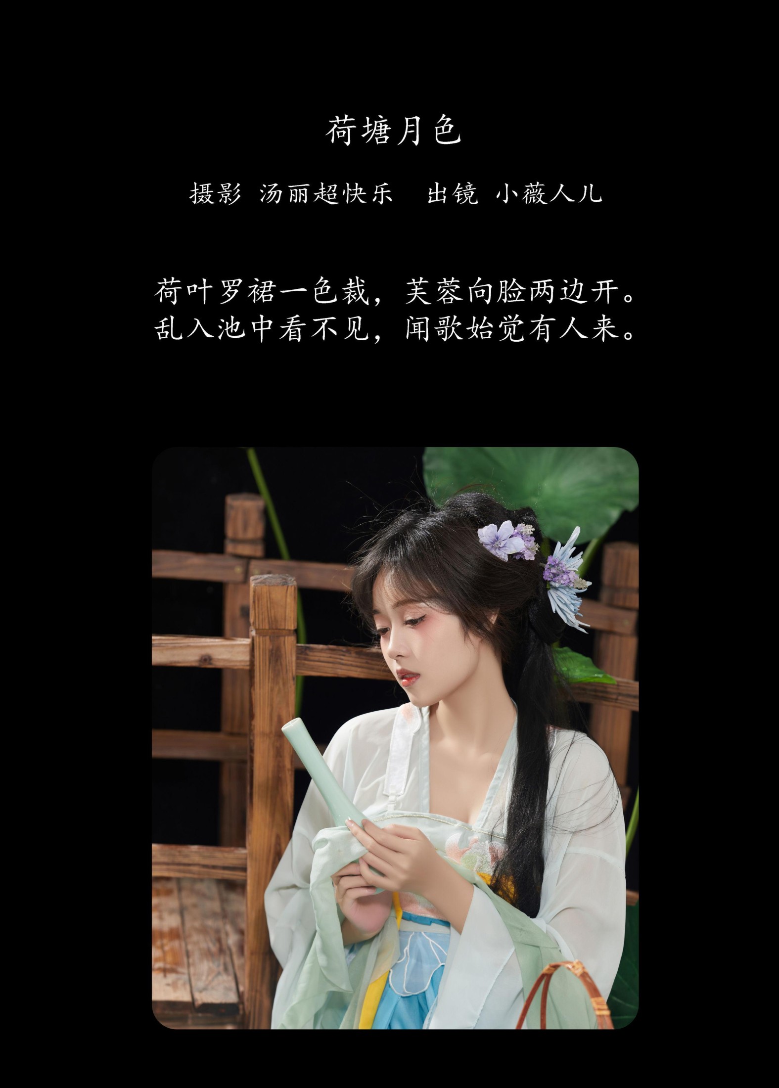 小薇人儿 – 《荷塘月色》[40P]