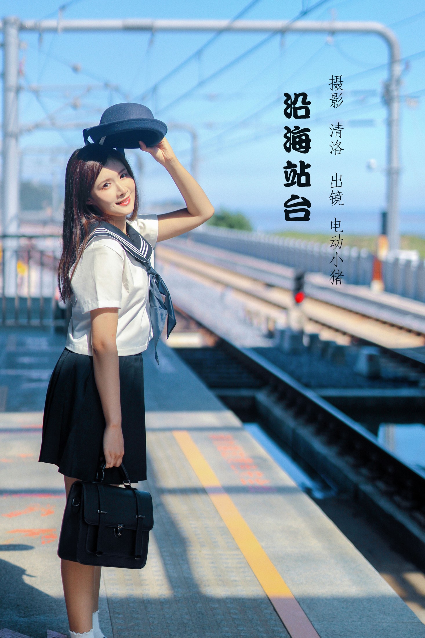 李瑞Rae – 《沿海站台》[28P]