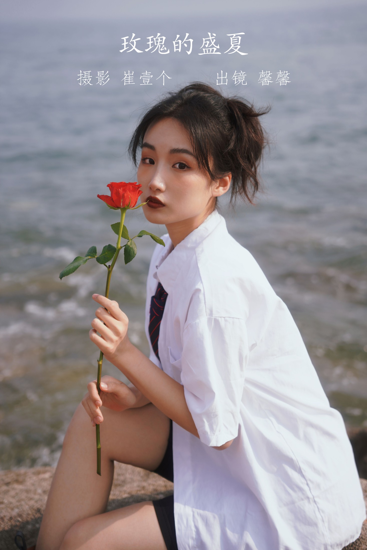 馨馨 – 《玫瑰的盛夏》[24P]