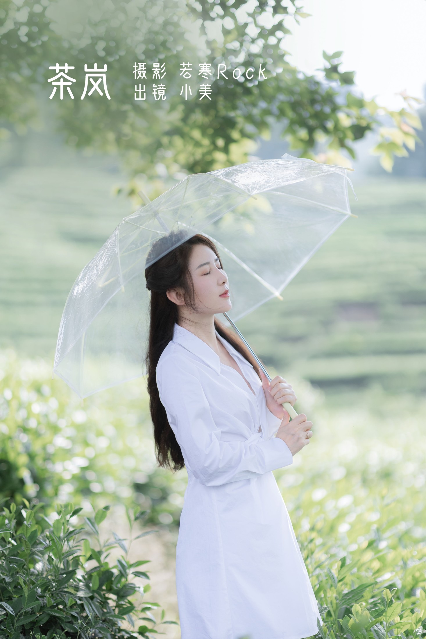 小美 – 《茶岚》[32P]