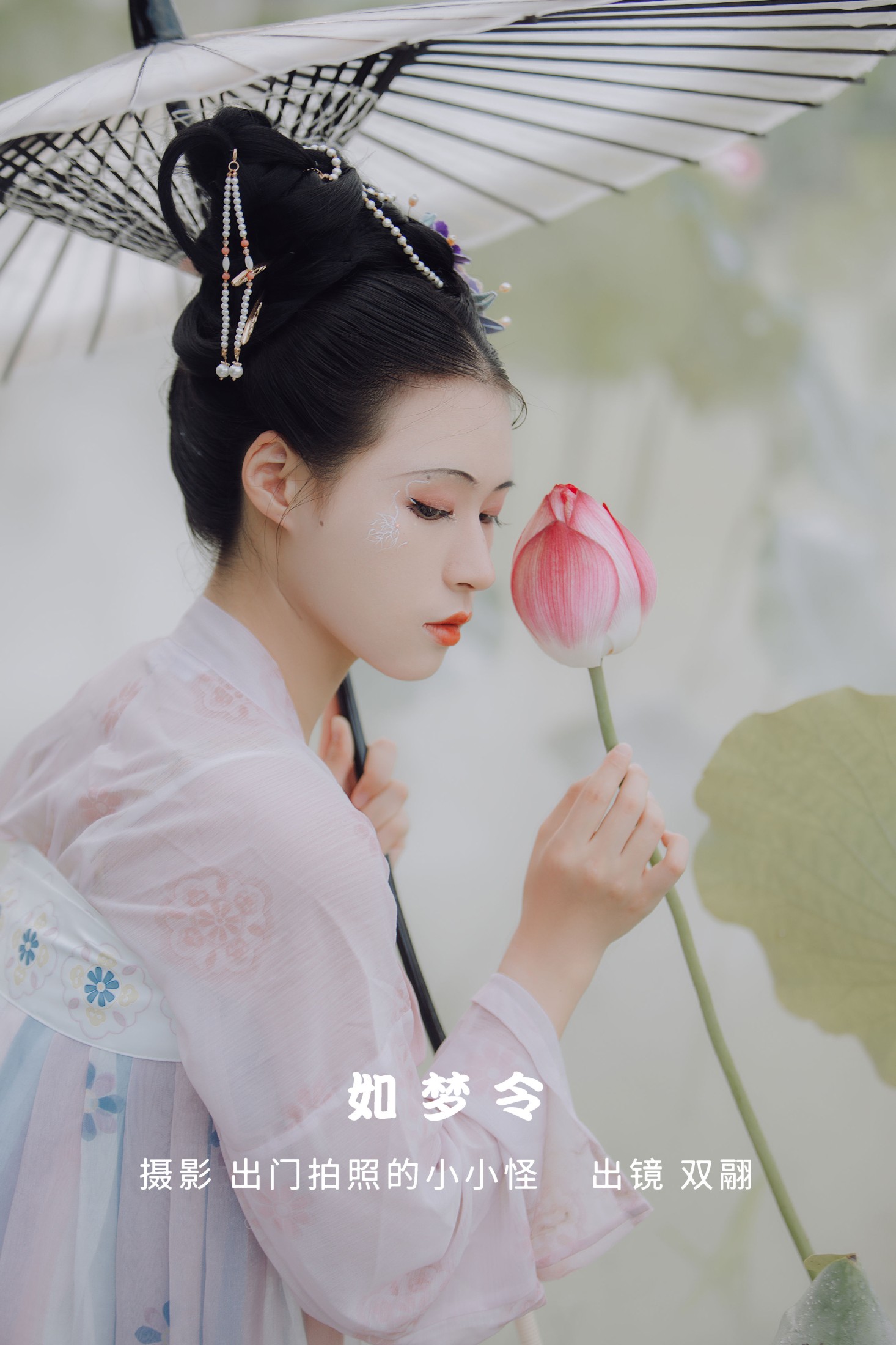 双翮 – 《如梦令》[22P]