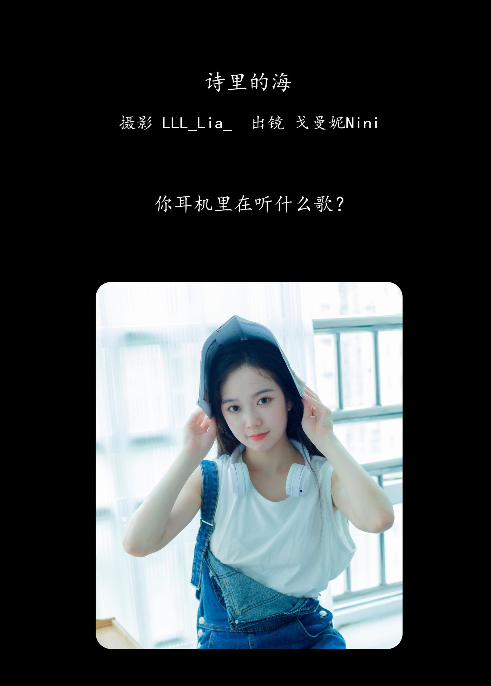 戈曼妮Nini – 《诗里的海》[35P] 插图2