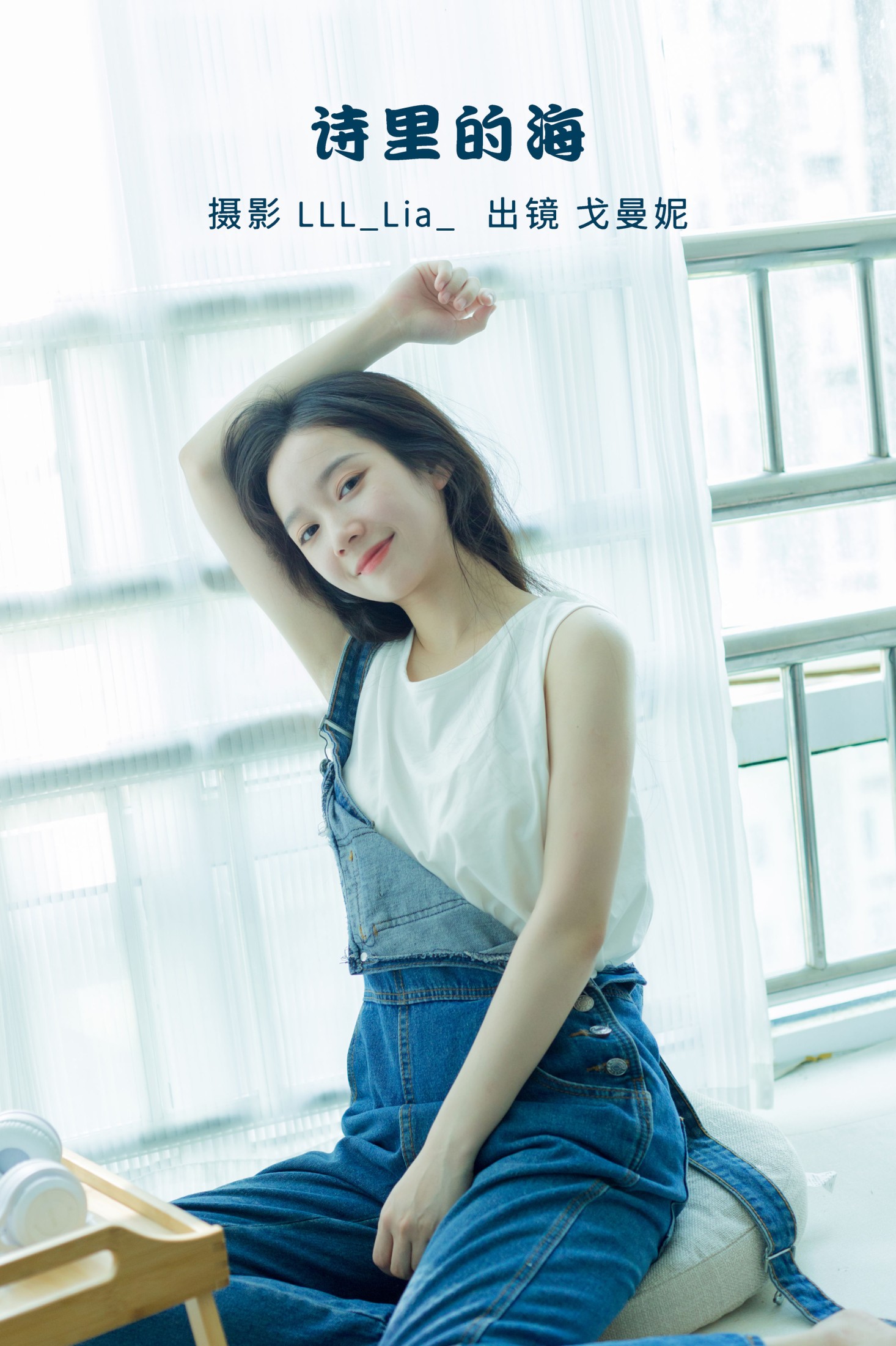 戈曼妮Nini – 《诗里的海》[35P]