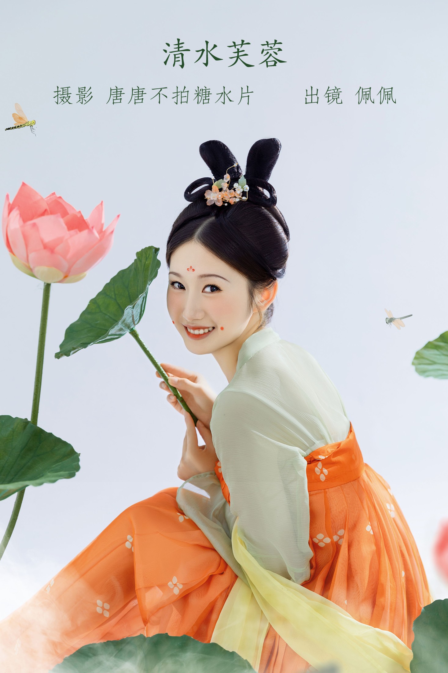 佩佩 – 《清水芙蓉》[22P]