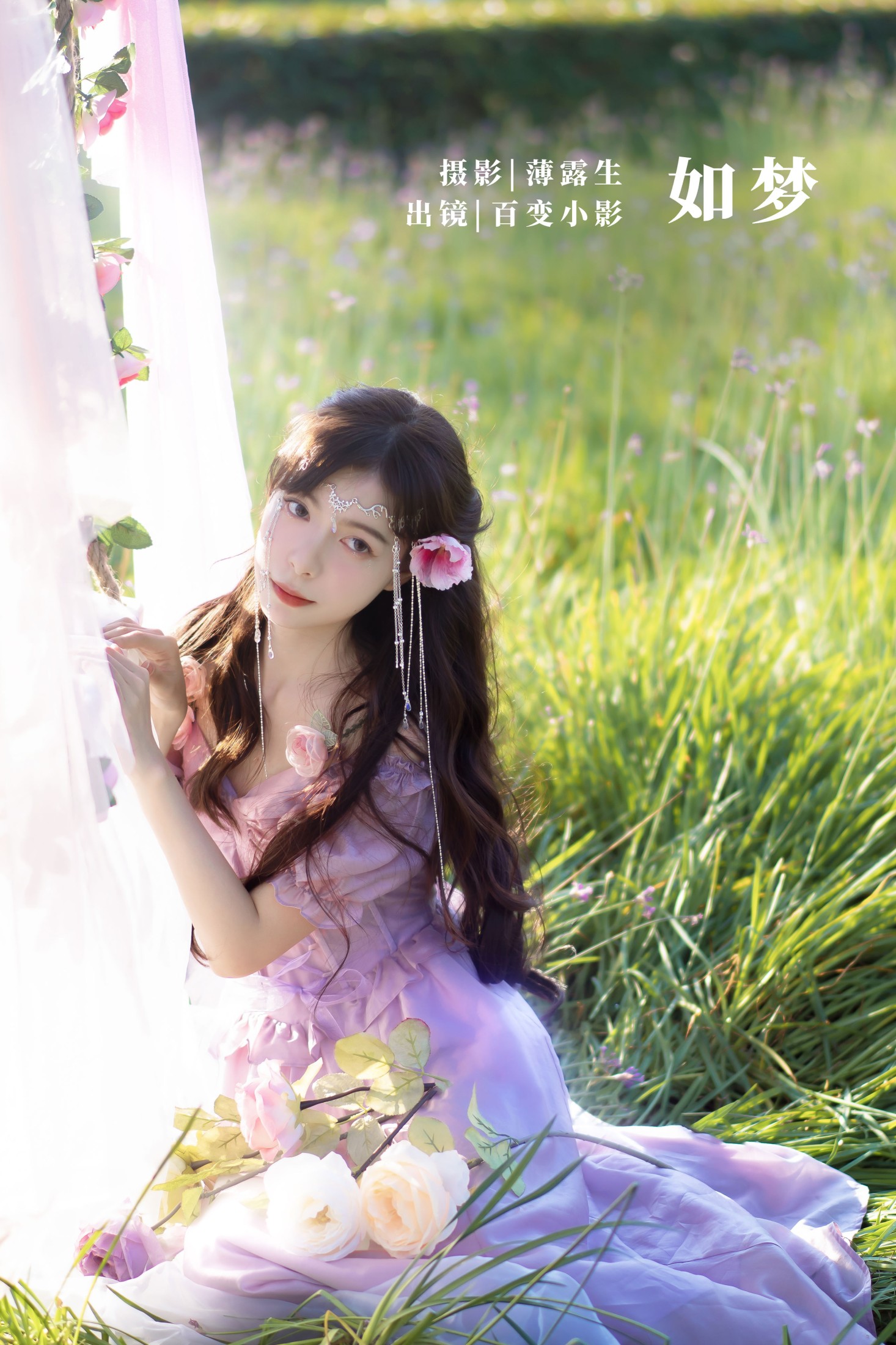 百变小影 – 《如梦》[22P]