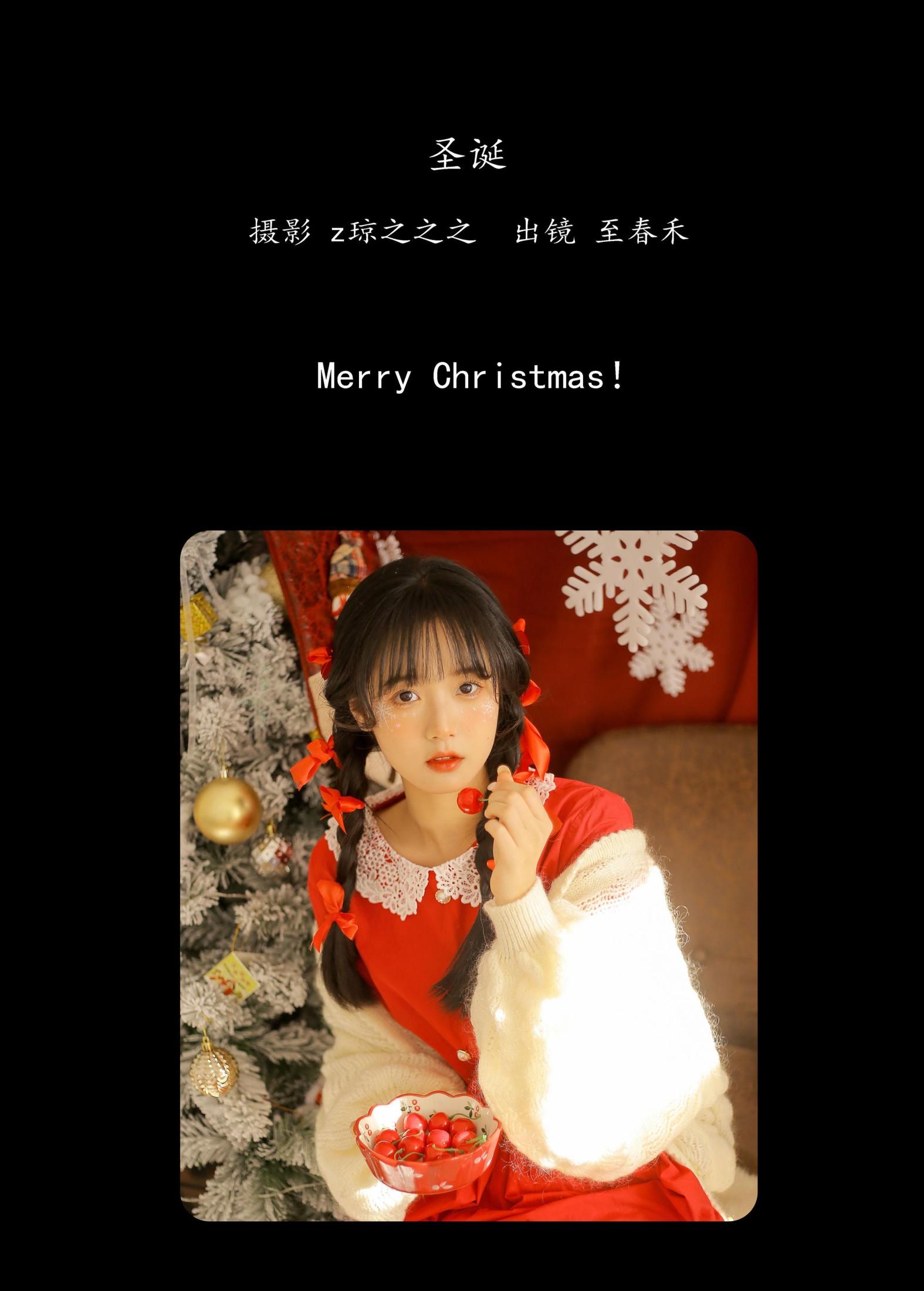 至春禾 – 《圣诞》[37P]