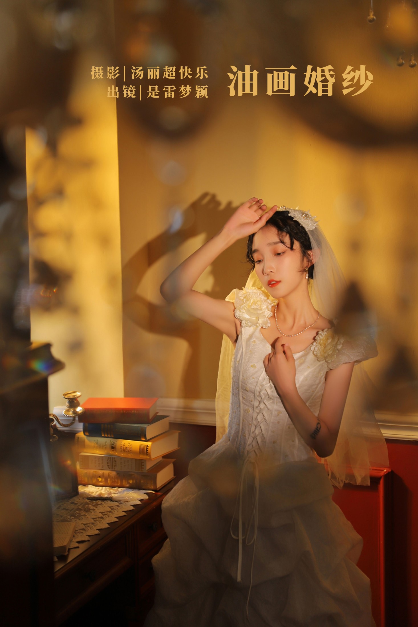 雷梦颖 – 《油画婚纱》[35P]