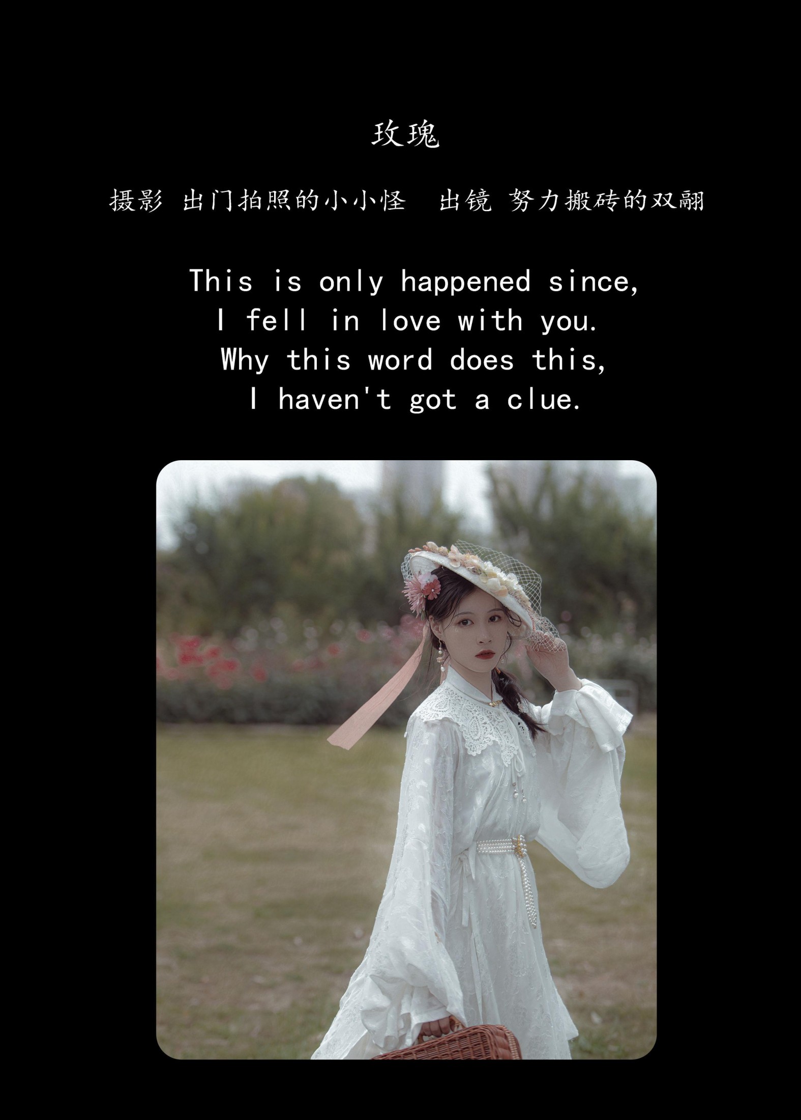 双翮 – 《玫瑰》[28P]