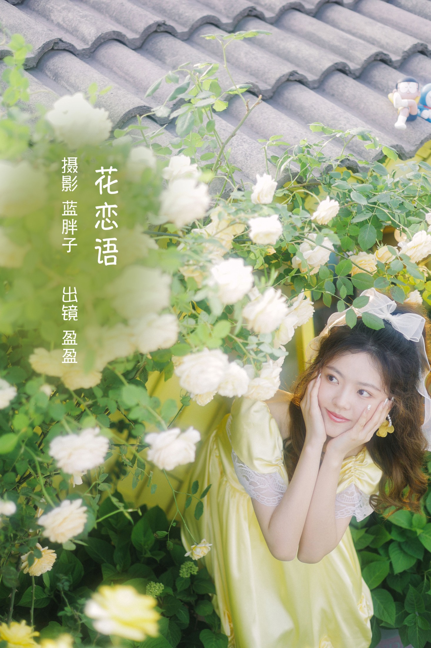 盈盈 – 《花恋语》[29P]