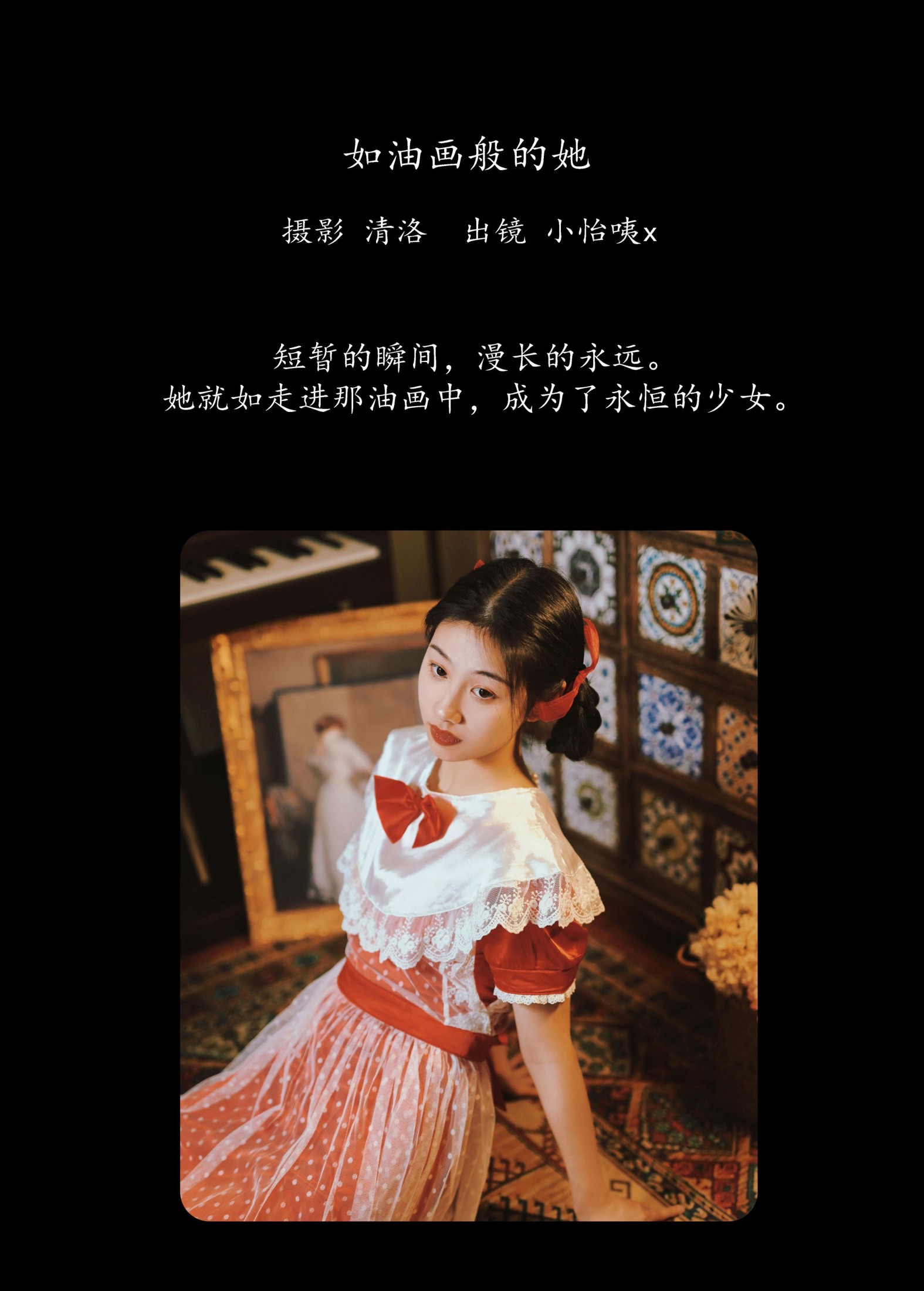 小怡咦x – 《如油画般的她》[38P]