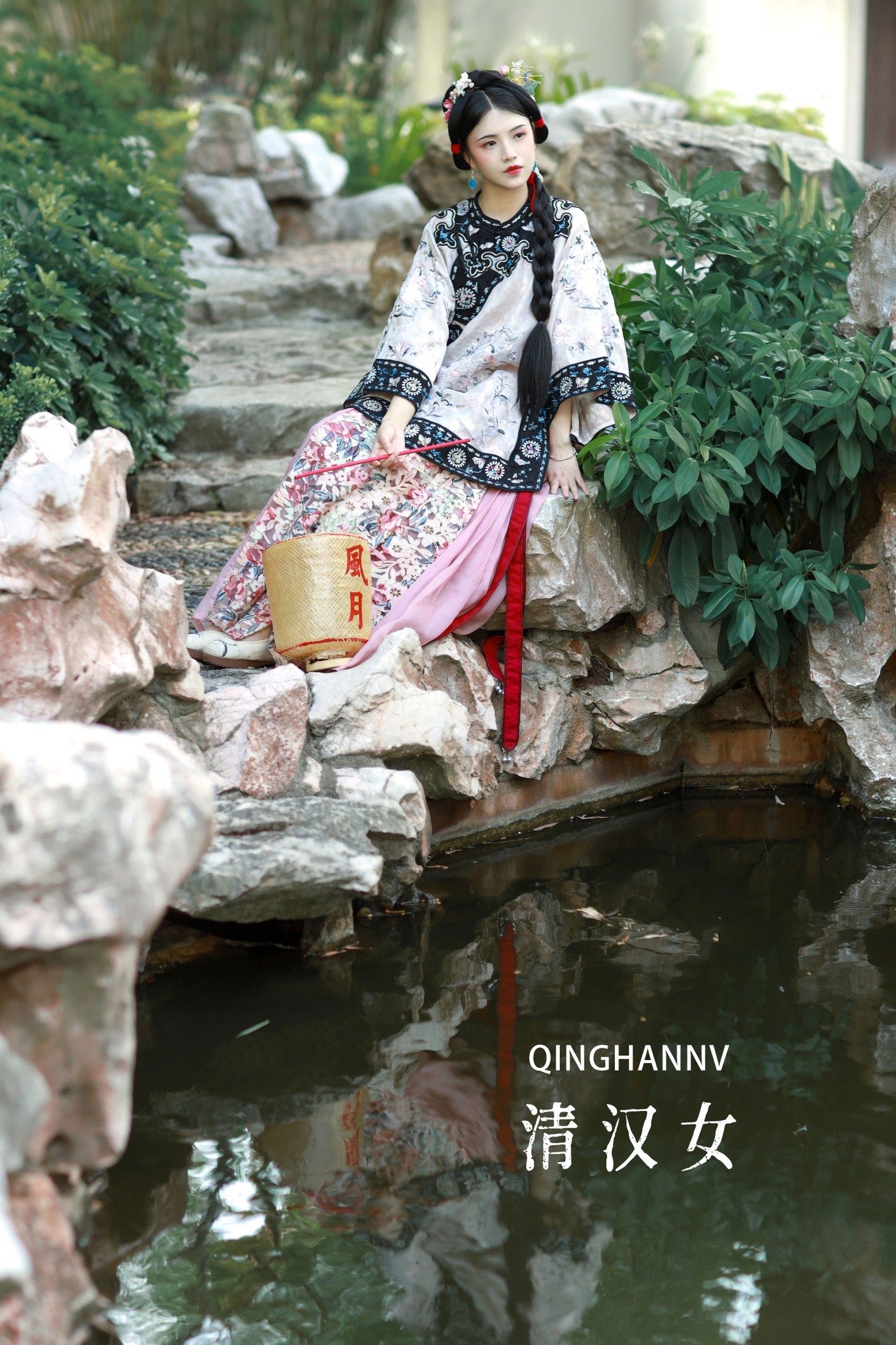 _喵喵家的小鱼干_ – 《清汉女》[30P]