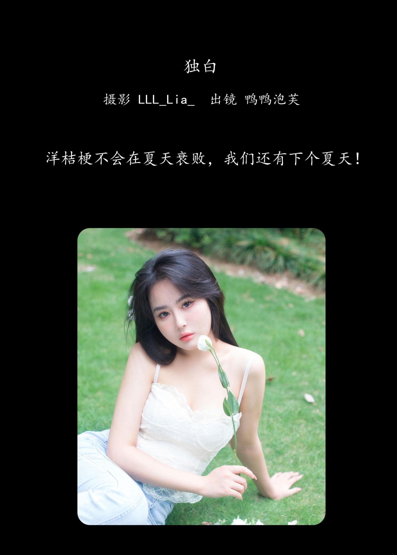 鸭鸭泡芙 – 《独白》[25P]