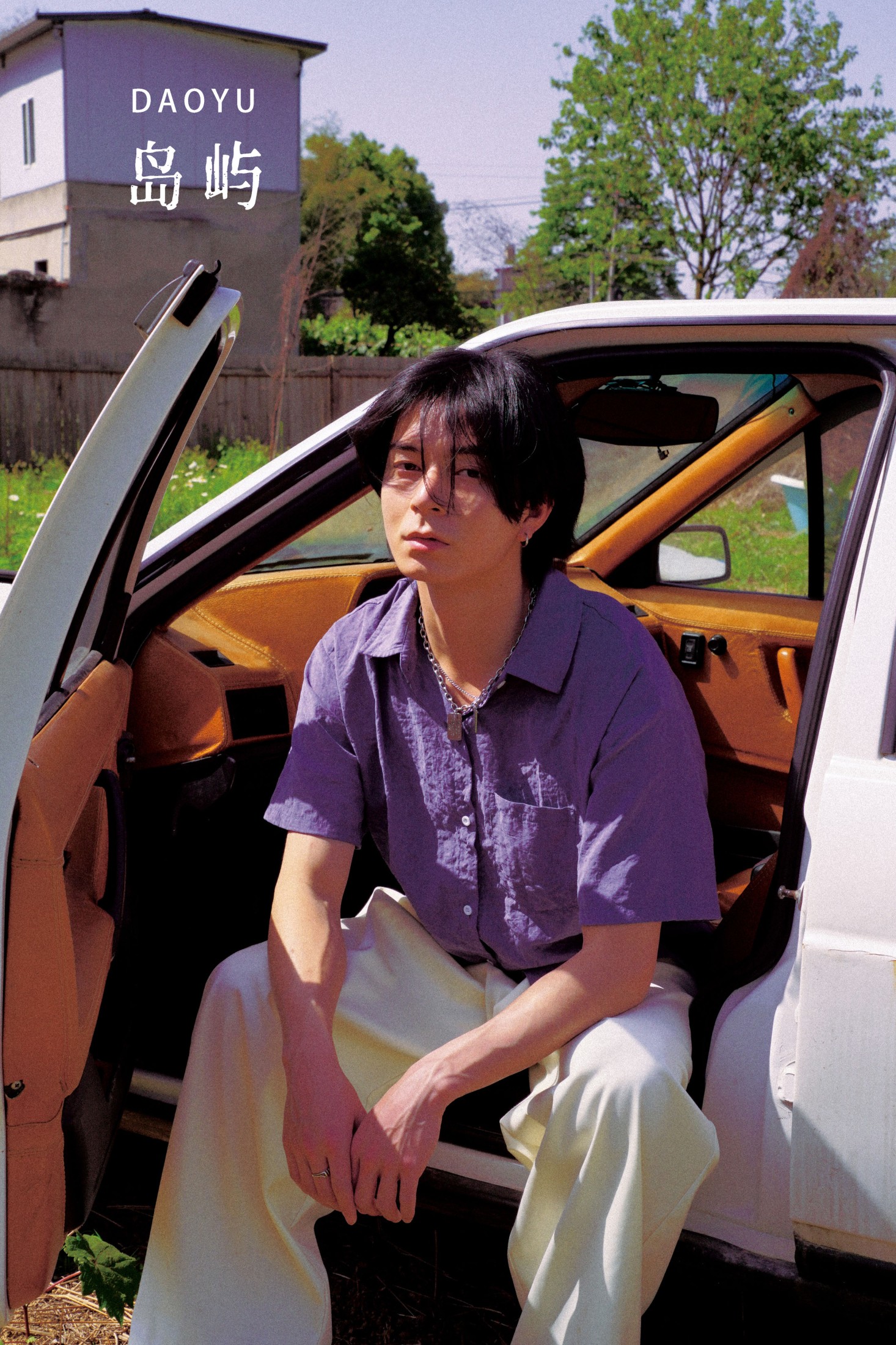 何屿秋- – 《岛屿》[24P]