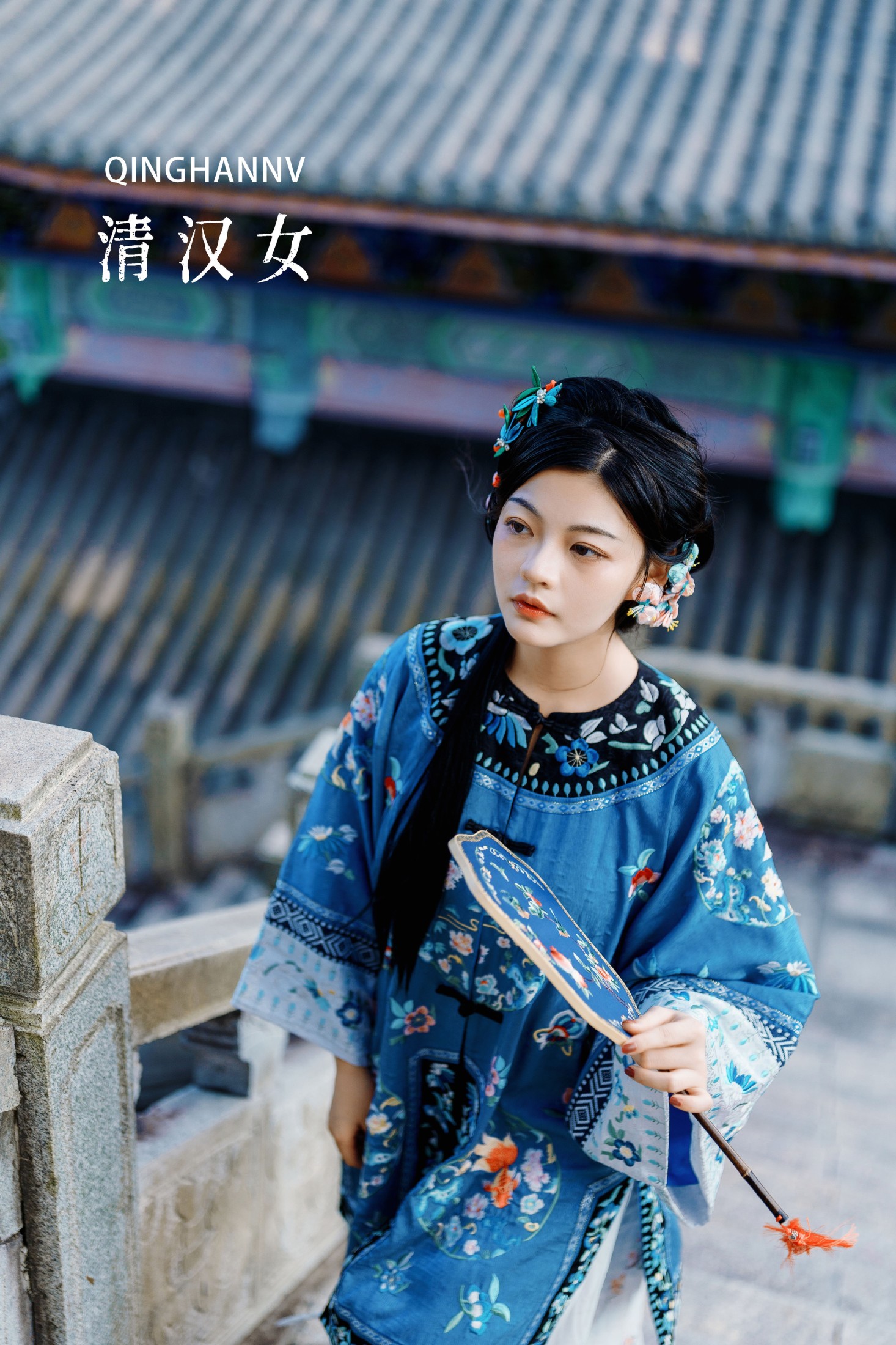 一口椰子酥 – 《清汉女》[26P]