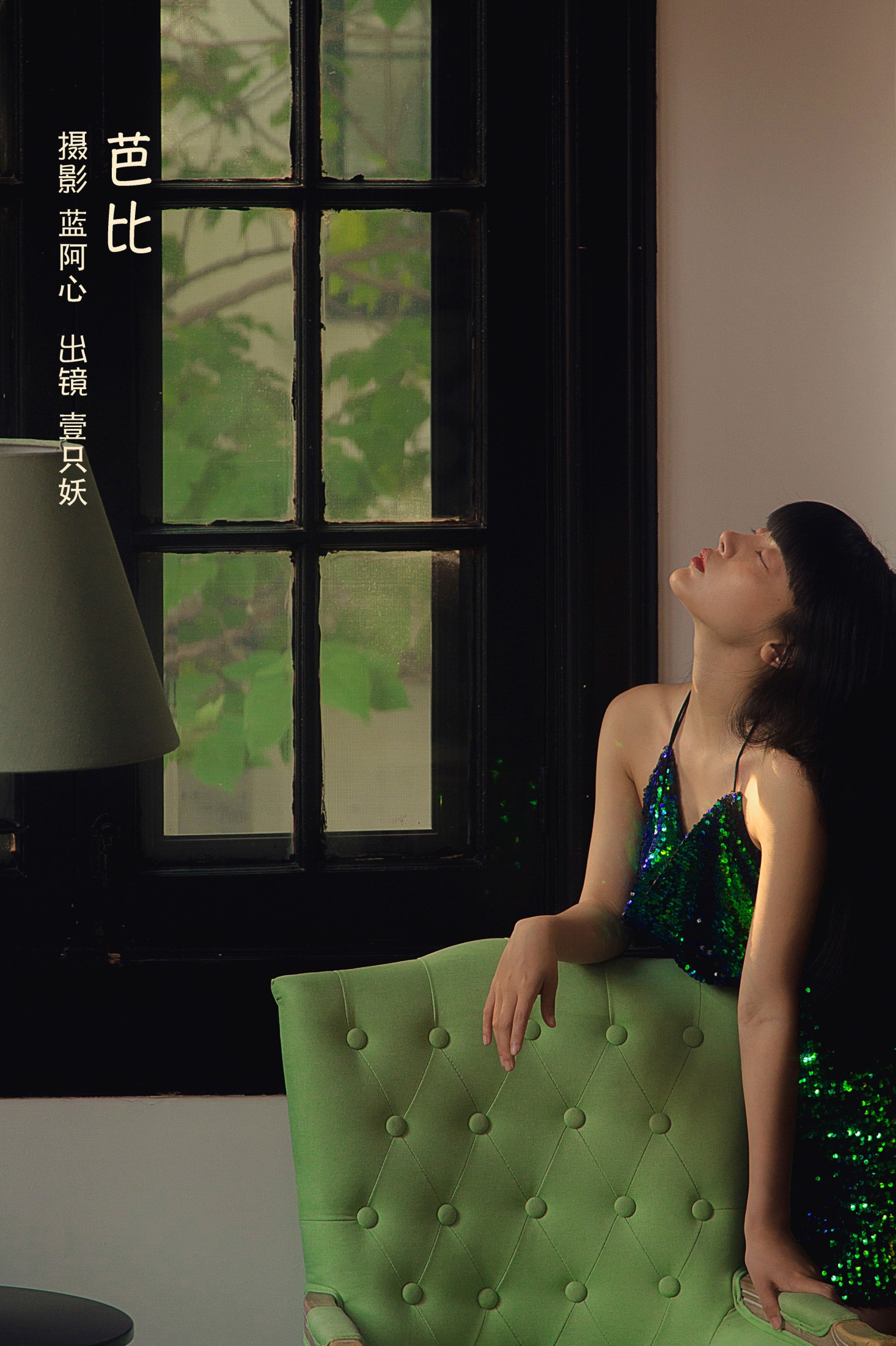 壹只妖 – 《芭比》[33P]