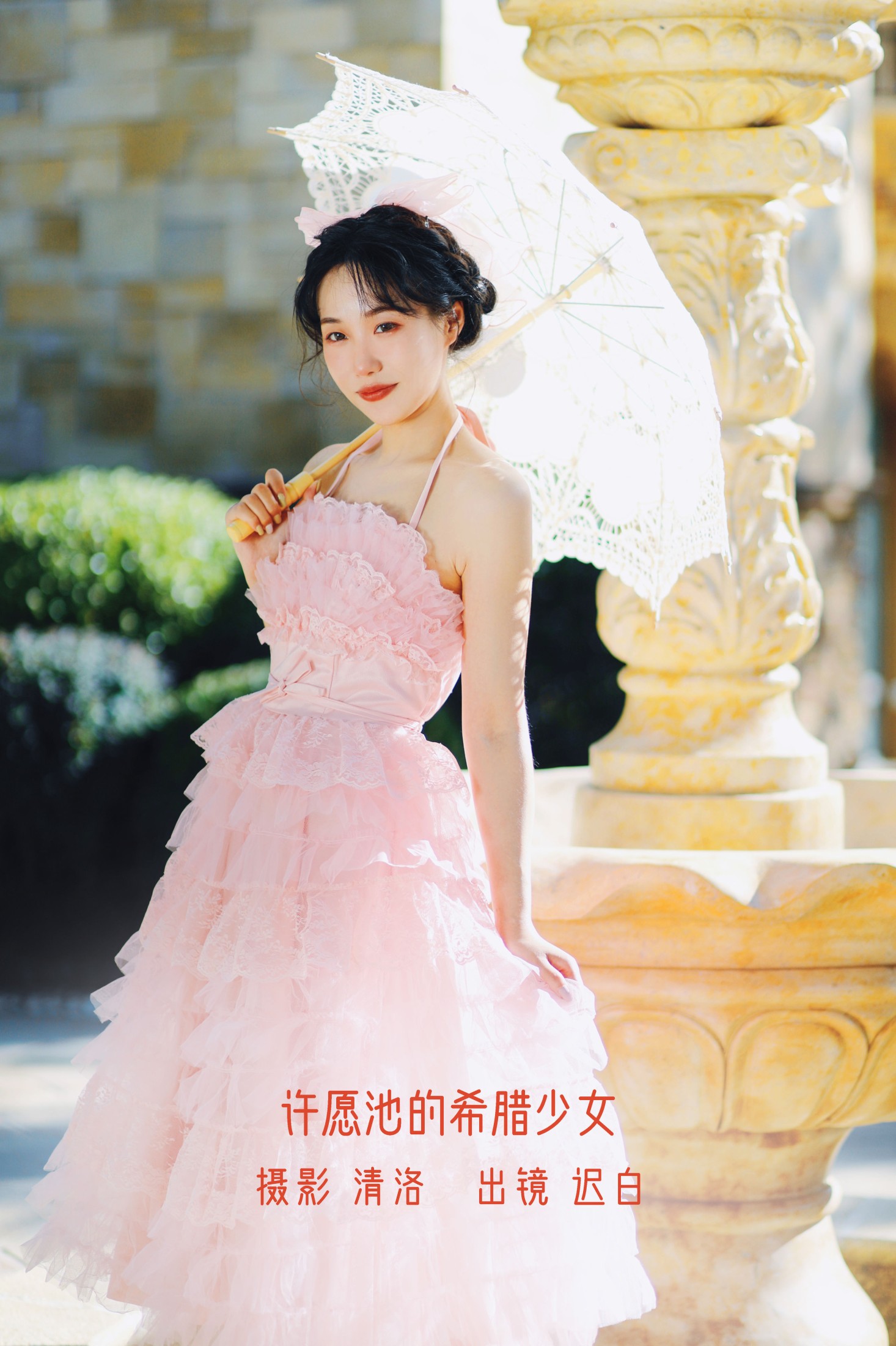 迟白 – 《许愿池的希腊少女》[28P]