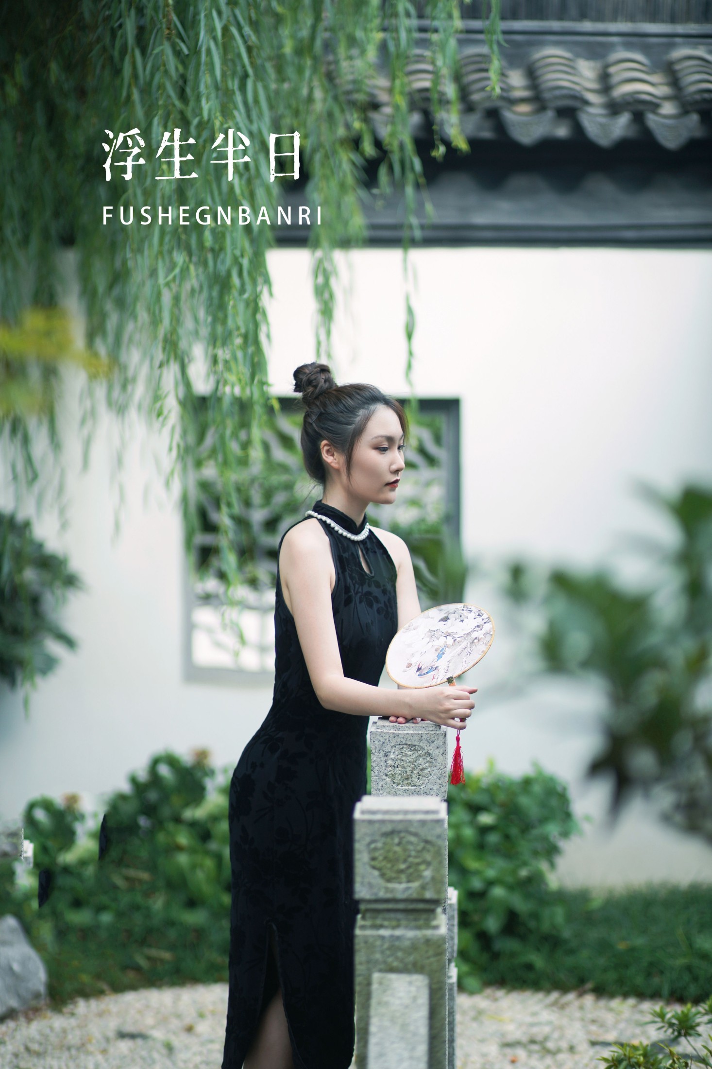 袅袅 – 《浮生半日》[38P]