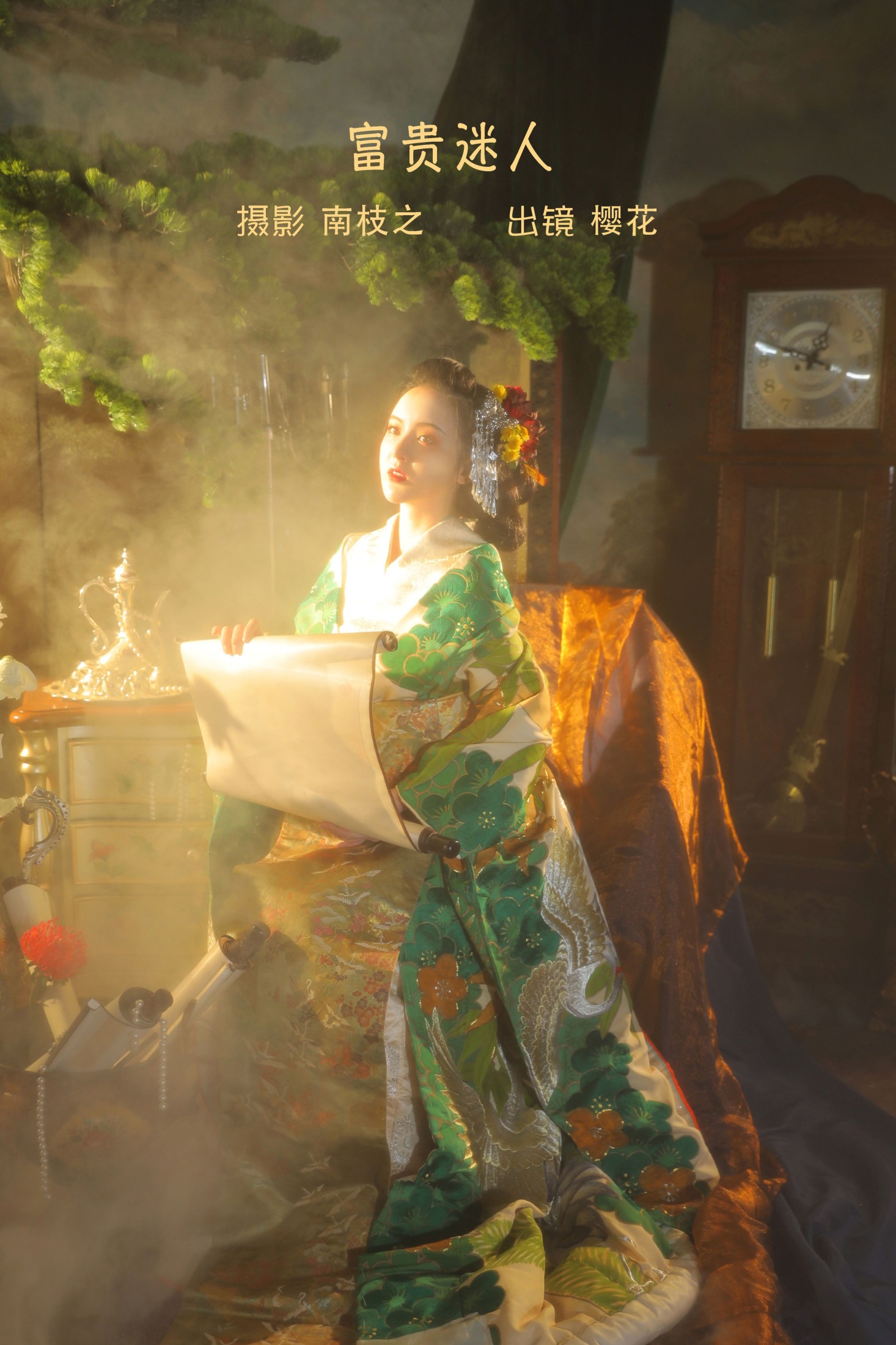 天晴后的樱花花 – 《富贵迷人》[30P]