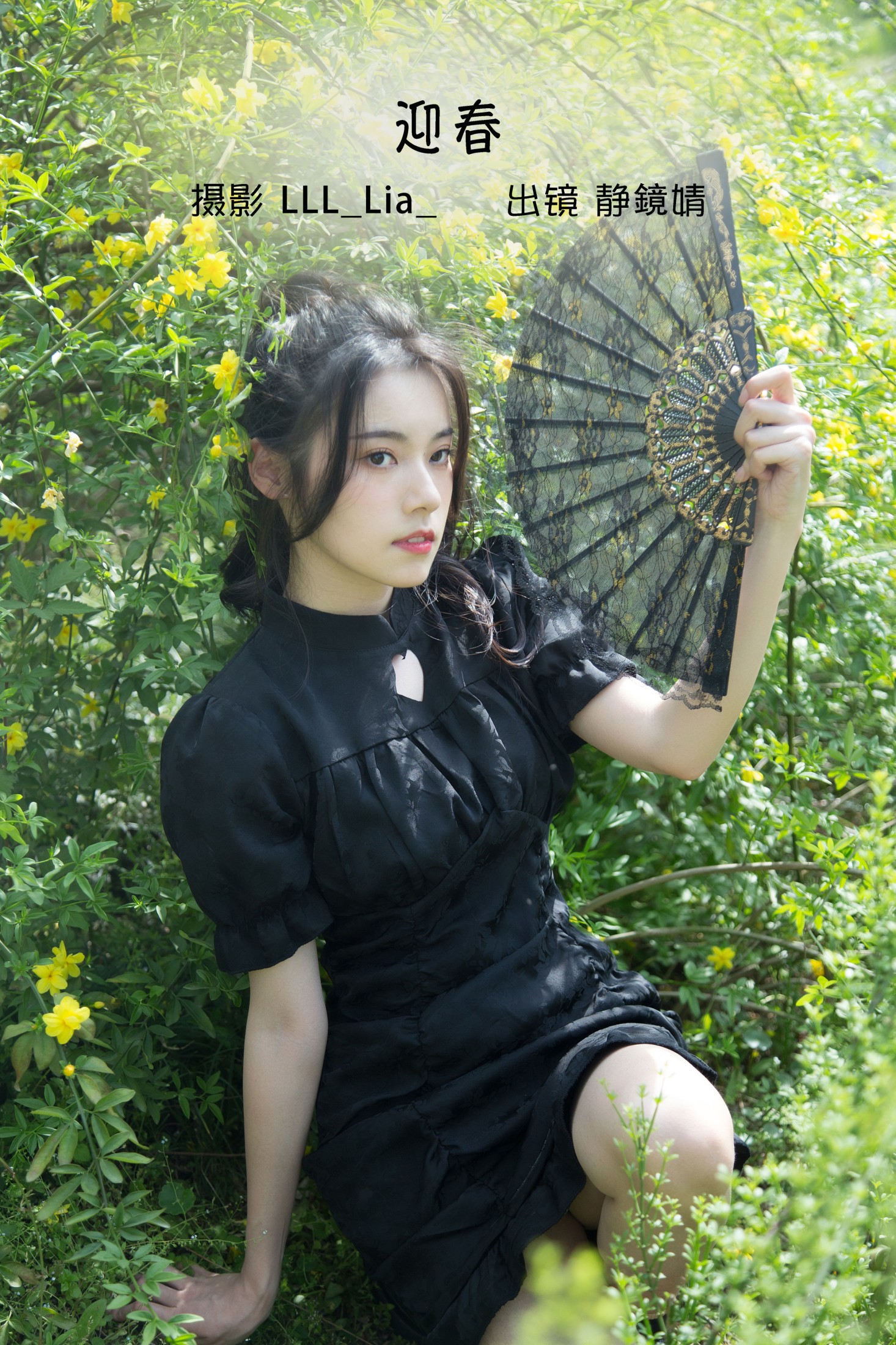 靜鏡婧 – 《迎春》[26P]