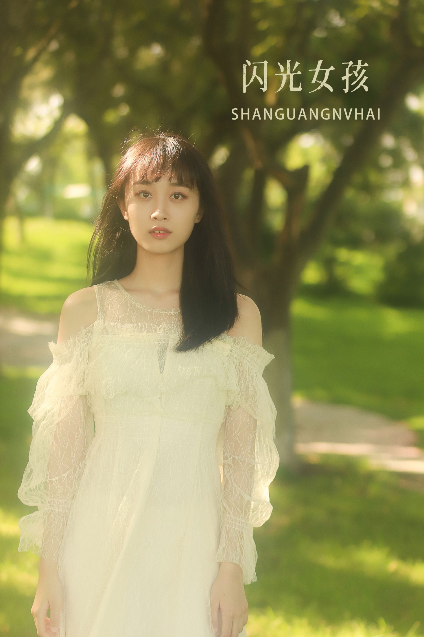 小宁 – 《闪光女孩》[24P]