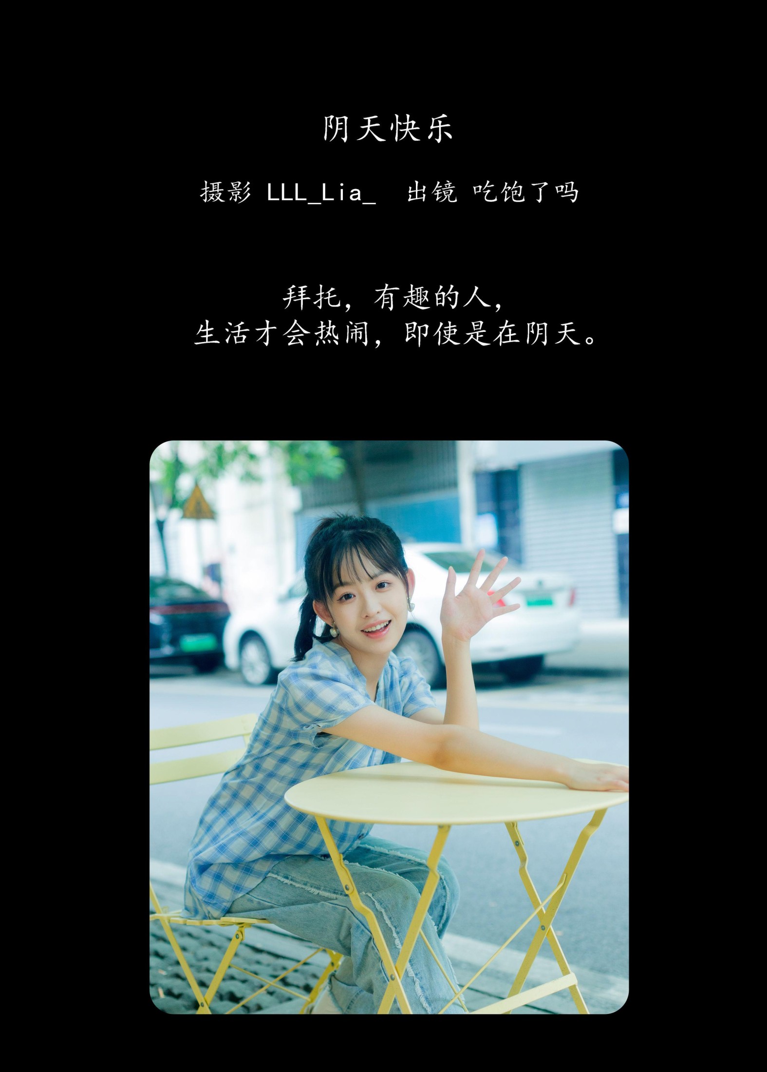 吃饱了吗 – 《阴天快乐》[39P] 插图2