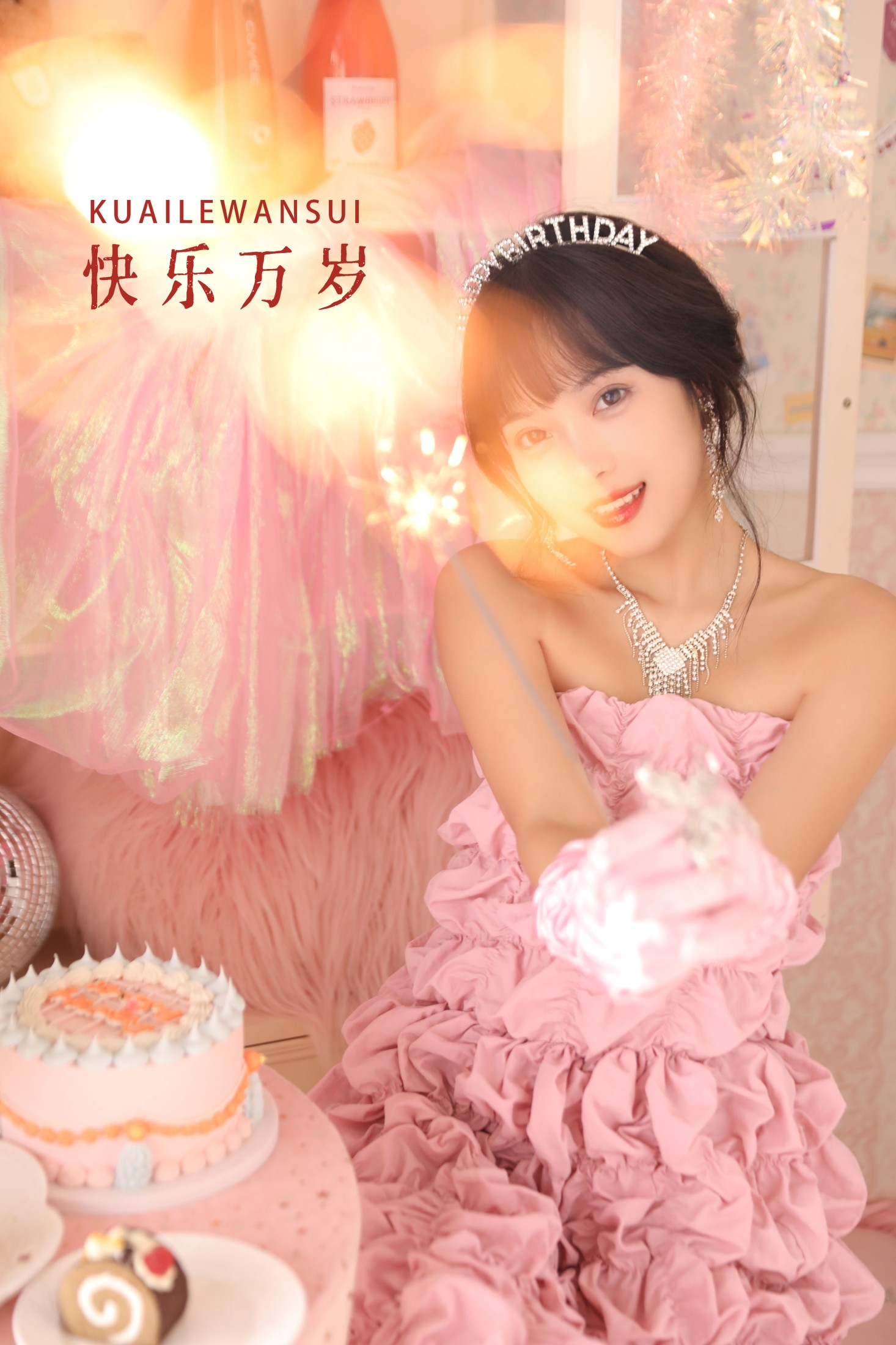 小薇人儿 – 《快乐万岁》[27P]