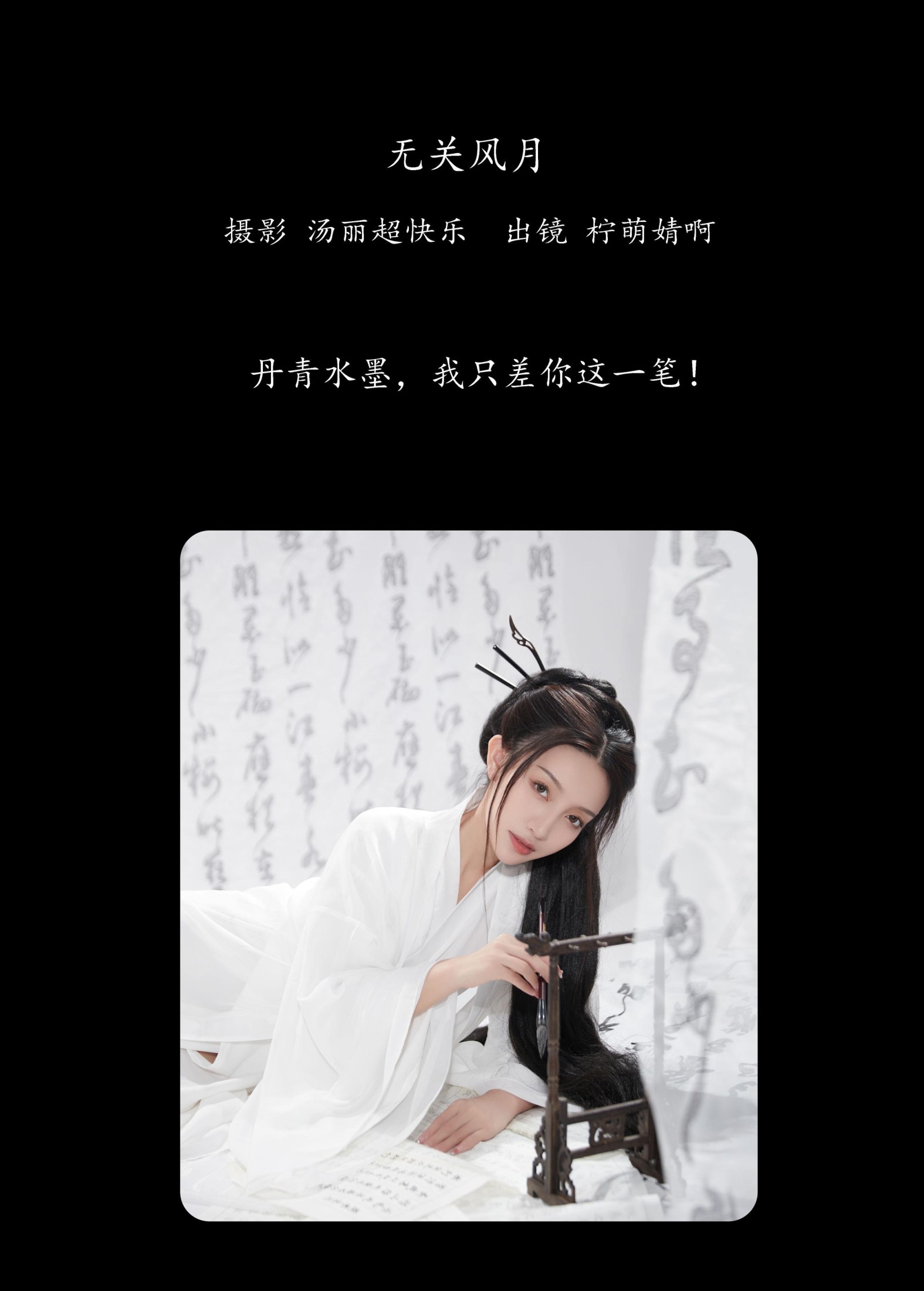 婧仔jinns – 《无关风月》[40P]