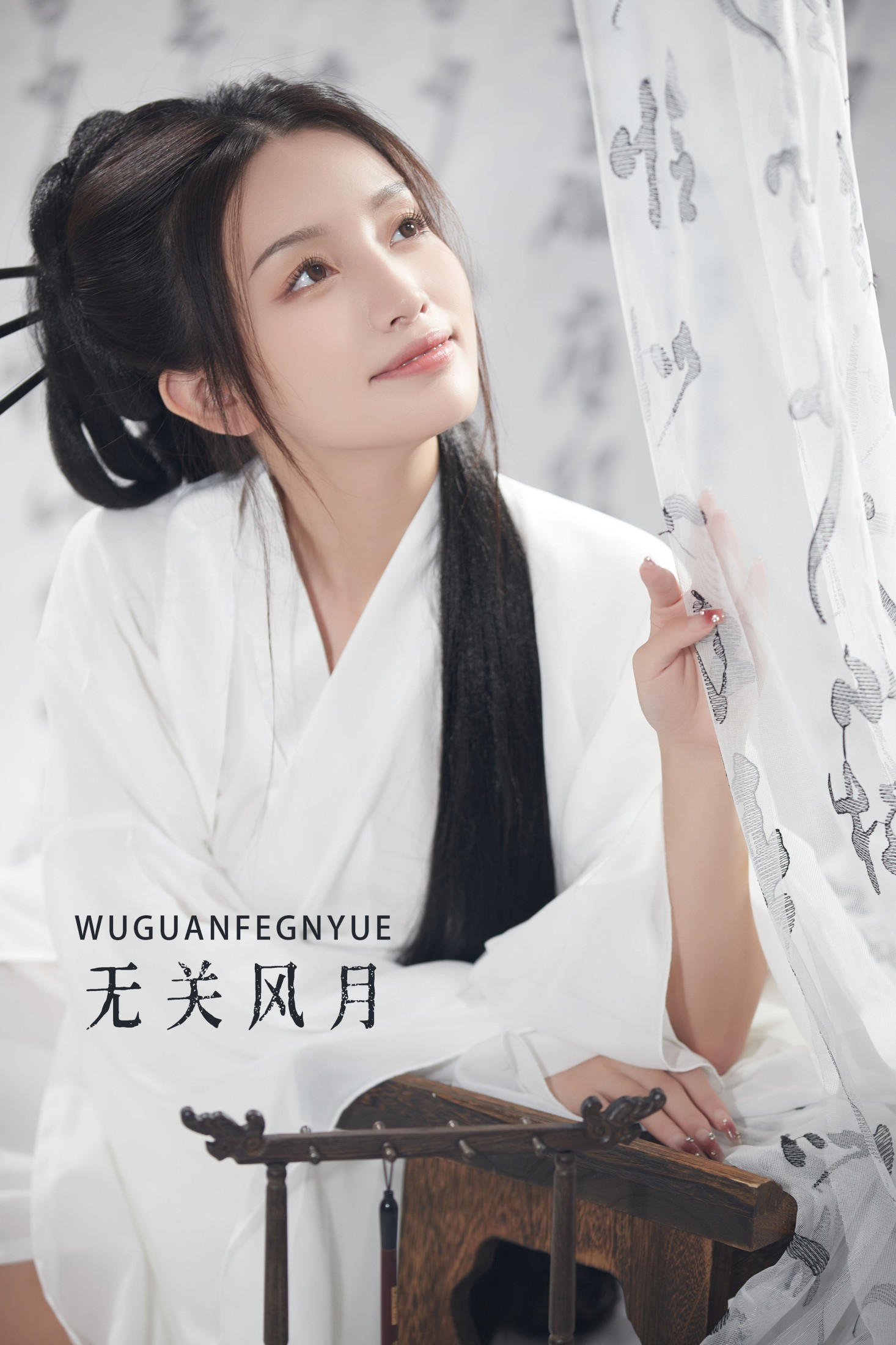 婧仔jinns – 《无关风月》[40P]