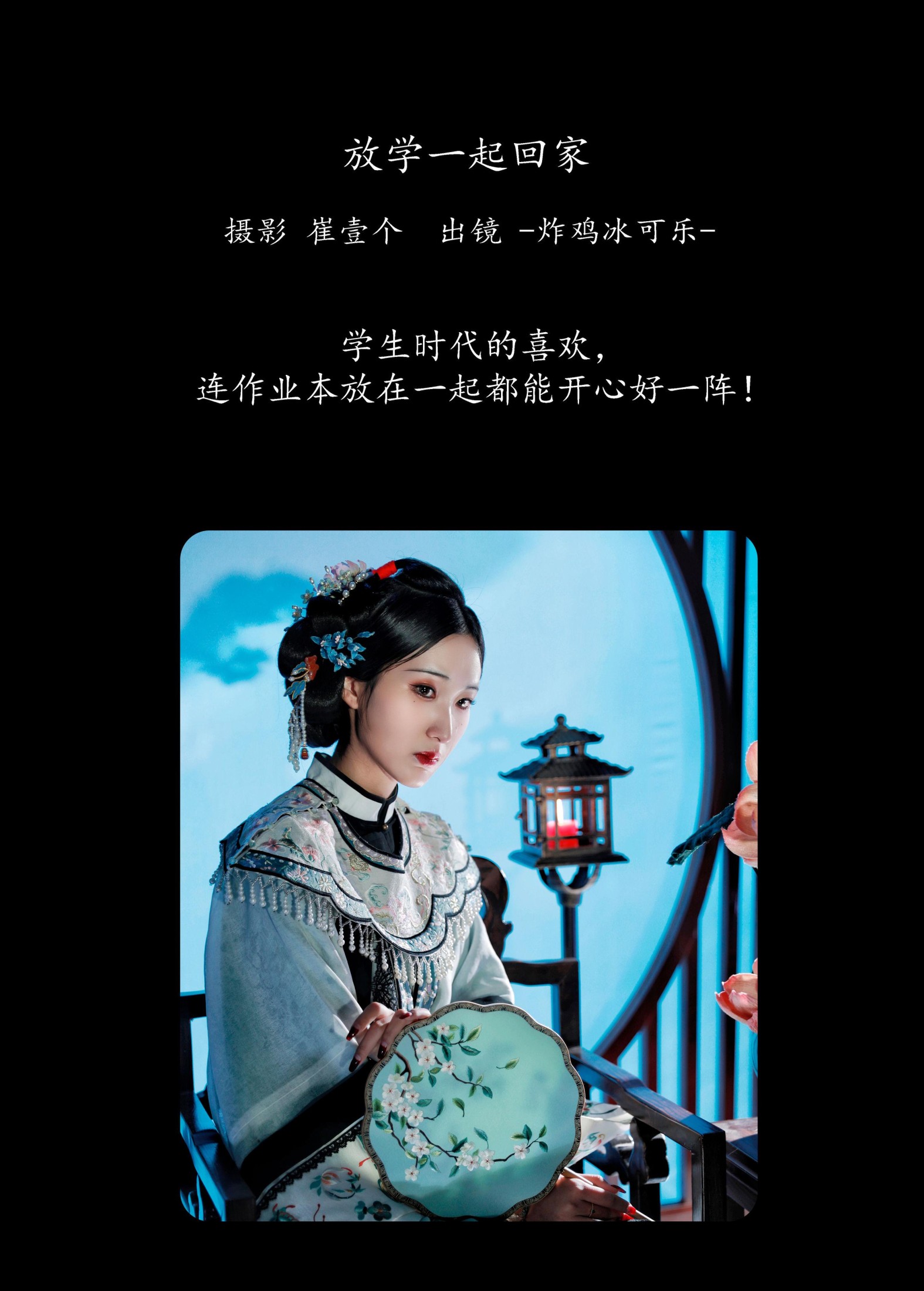 荷里寒 – 《清汉女》[21P] 插图2