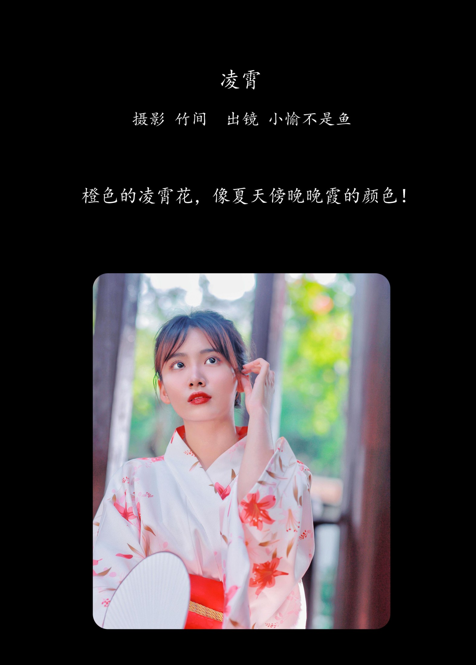 小愉不是鱼 – 《凌霄》[22P]