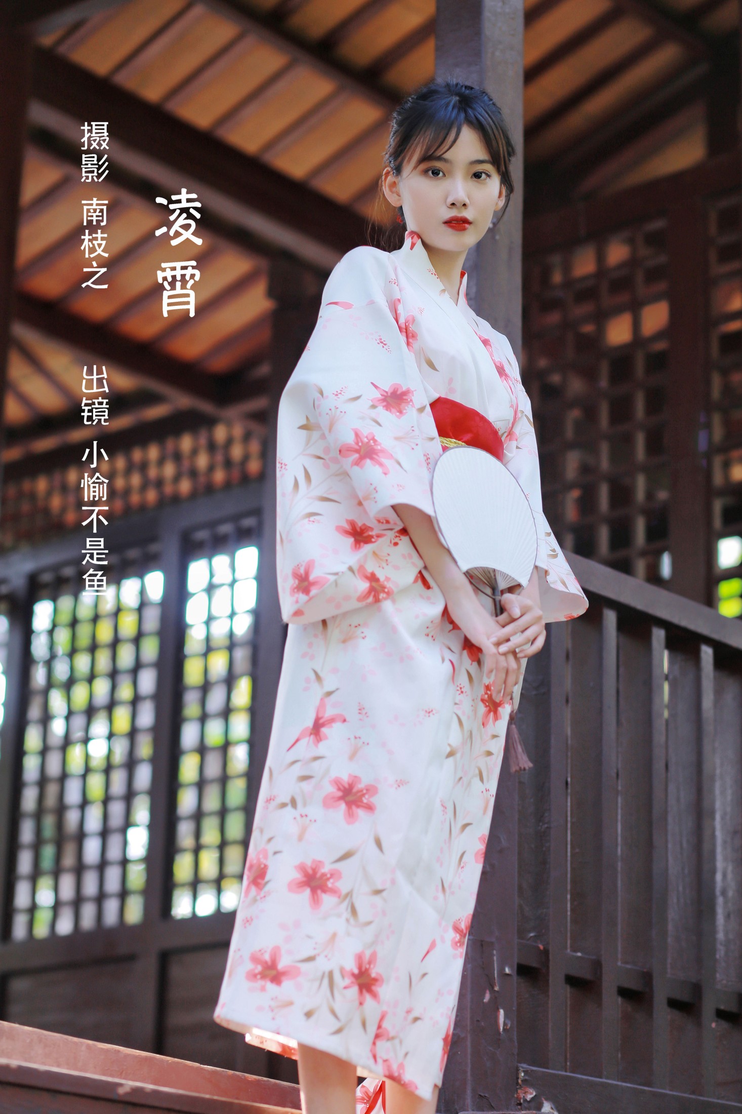 小愉不是鱼 – 《凌霄》[22P]