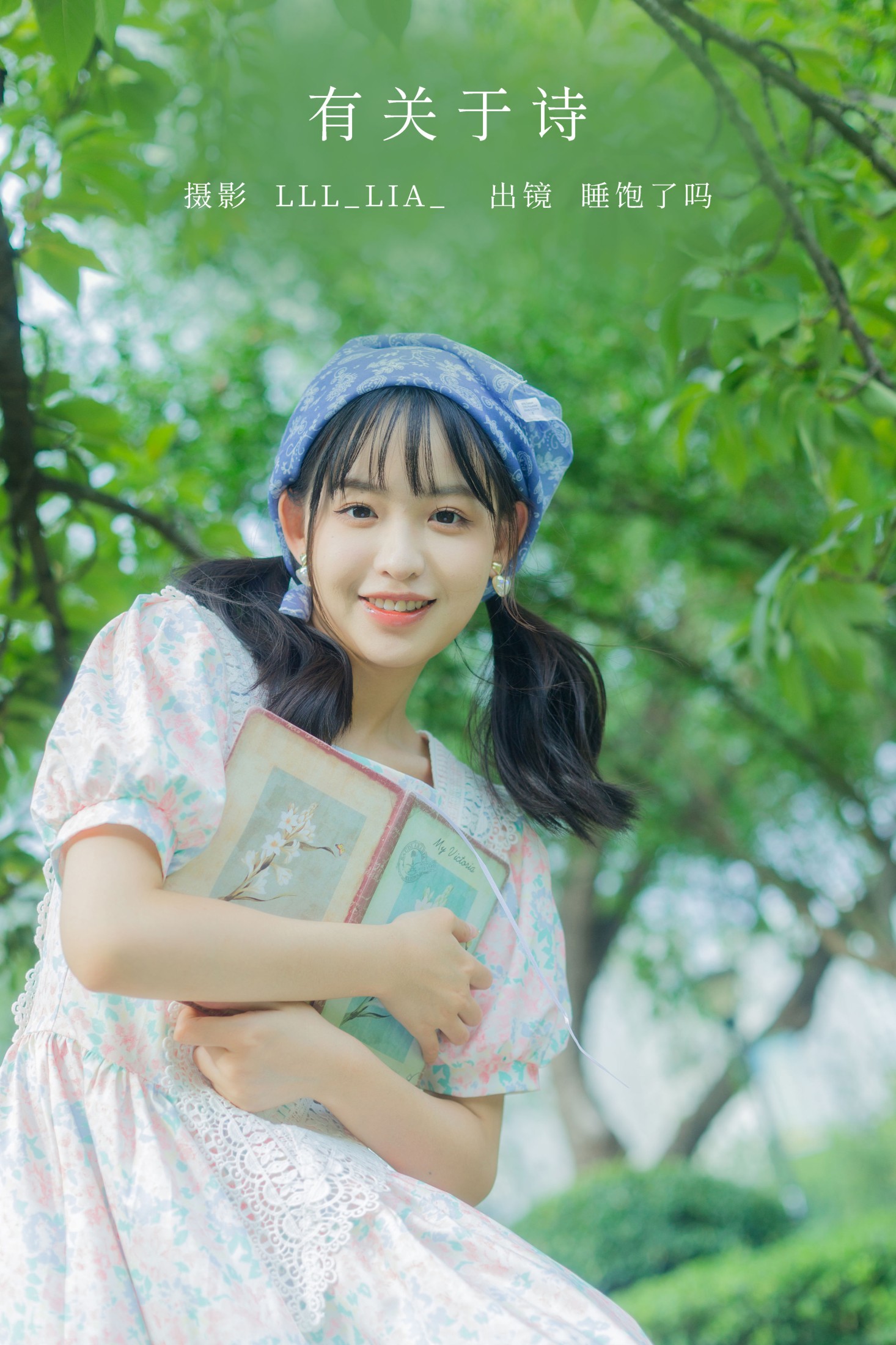 吃饱了吗 – 《有关于诗》[35P]