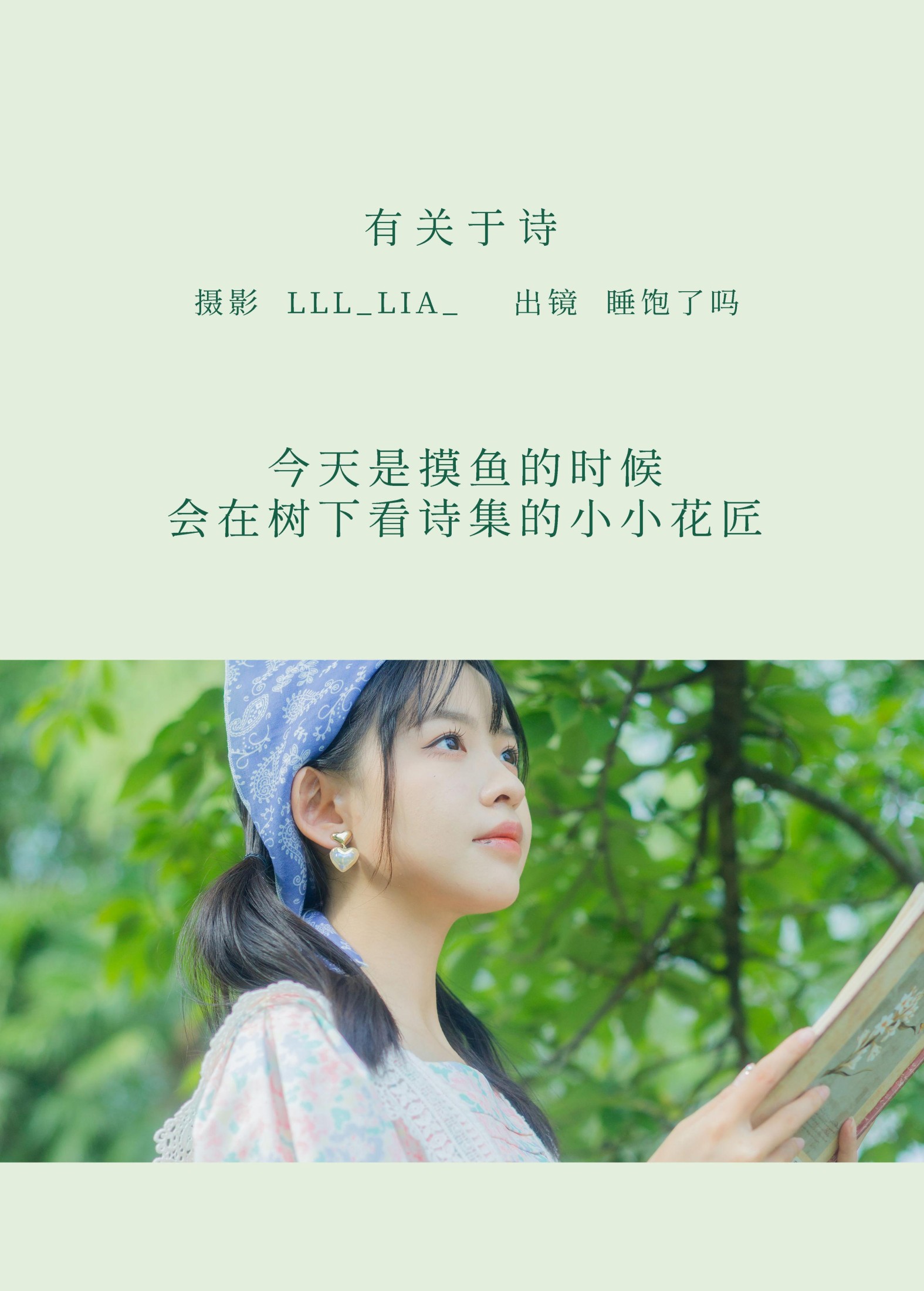 吃饱了吗 – 《有关于诗》[35P] 插图2