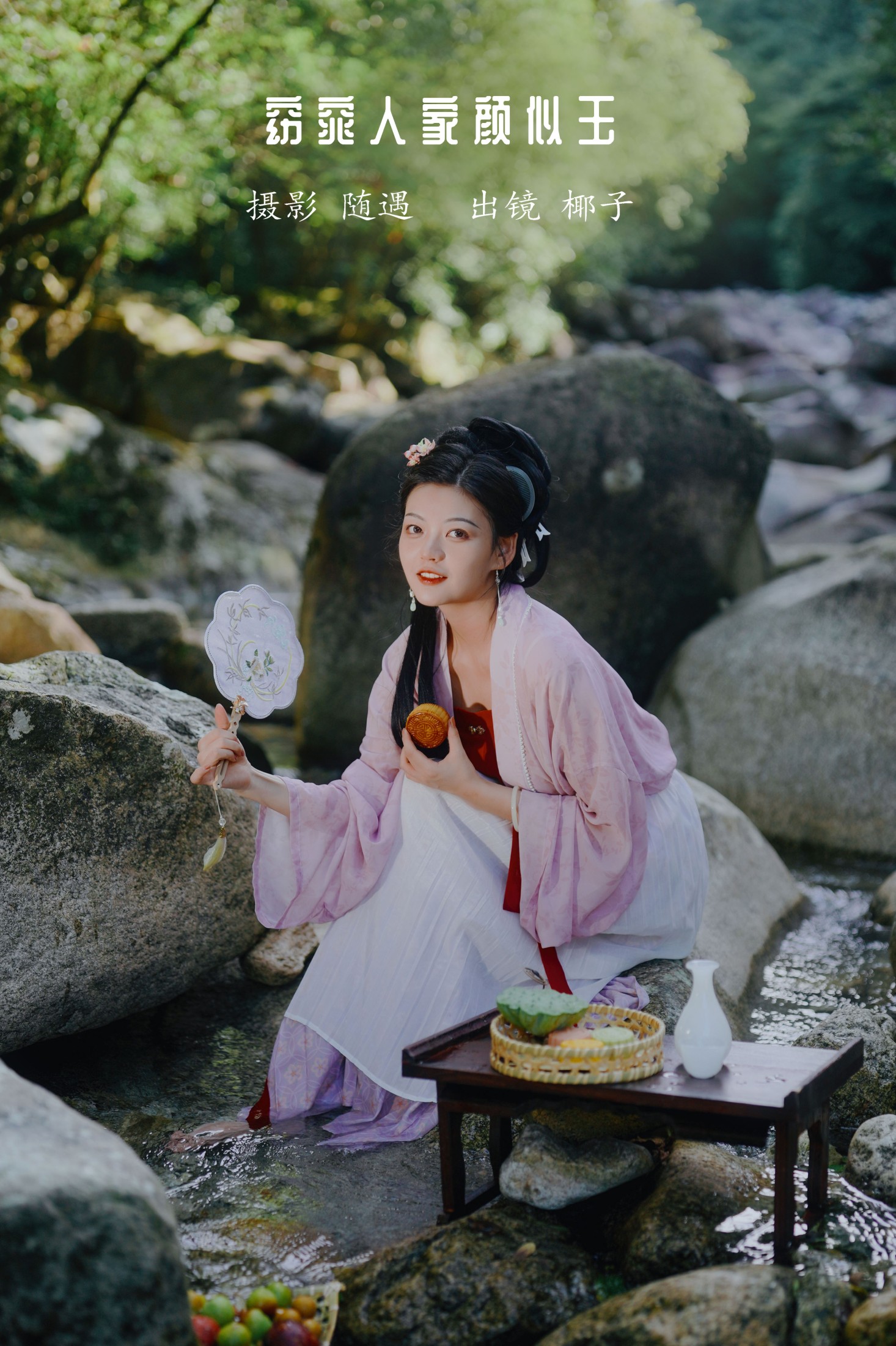 一口椰子酥 – 《窈窕人家颜似玉》[30P]